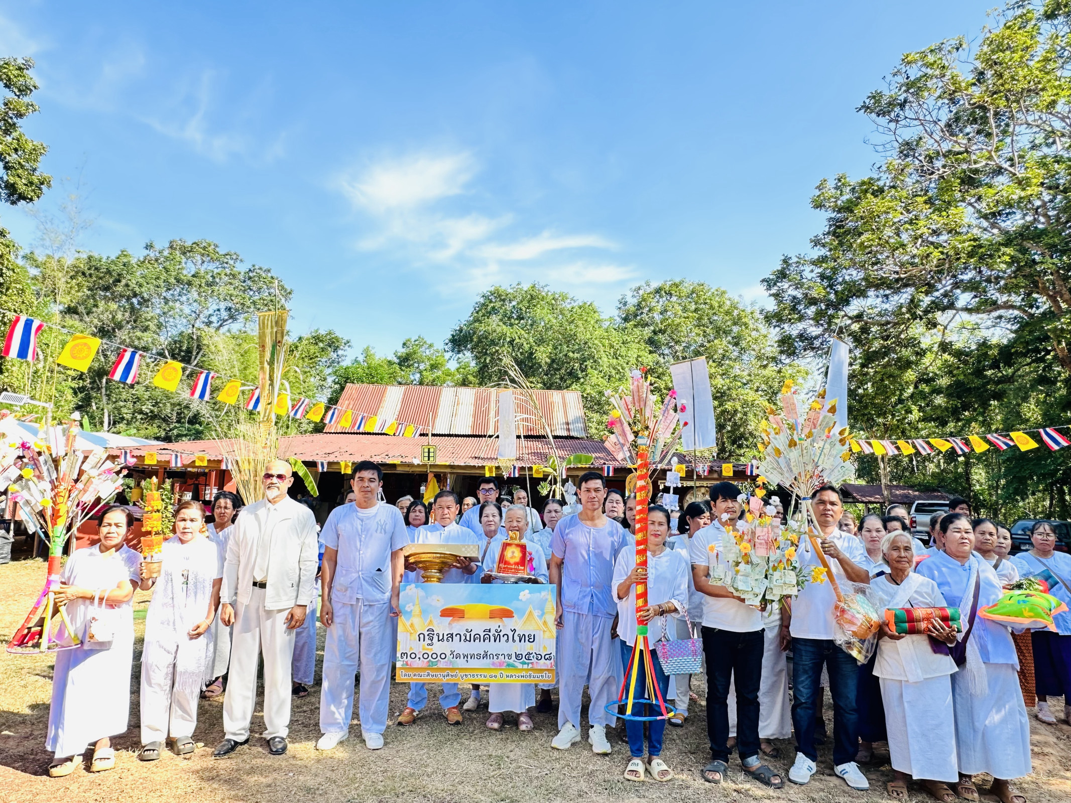 ภาพหมู่ถือพานถวายปัจจัยวัดป่าพัฒนาพร