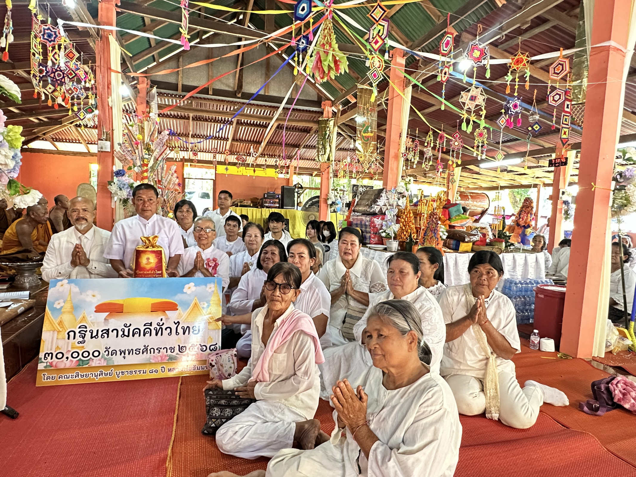 ภาพร่วมพิธีกรรมวัดป่าพัฒนาพร