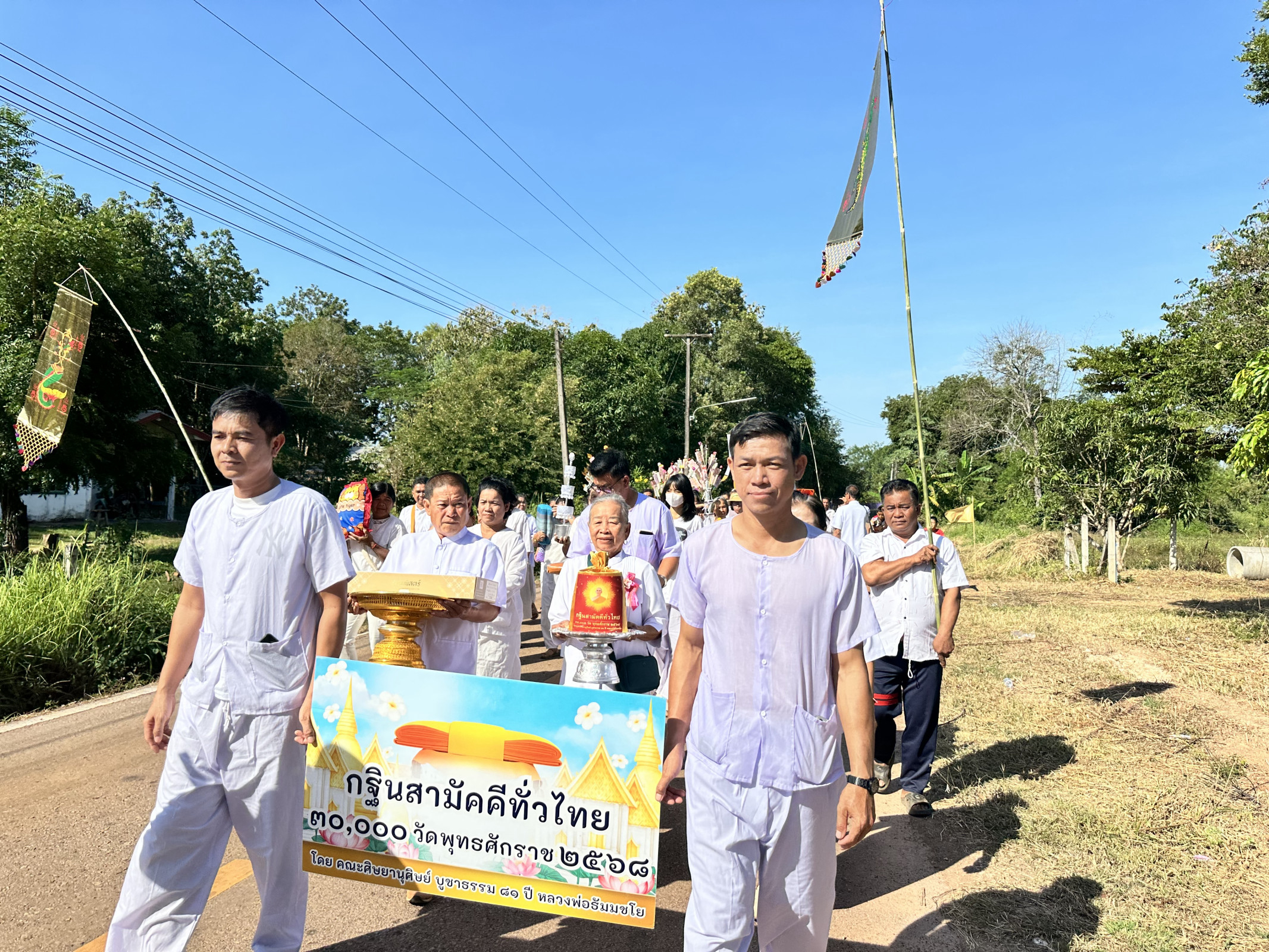 ภาพร่วมพิธีกรรมวัดป่าพัฒนาพร