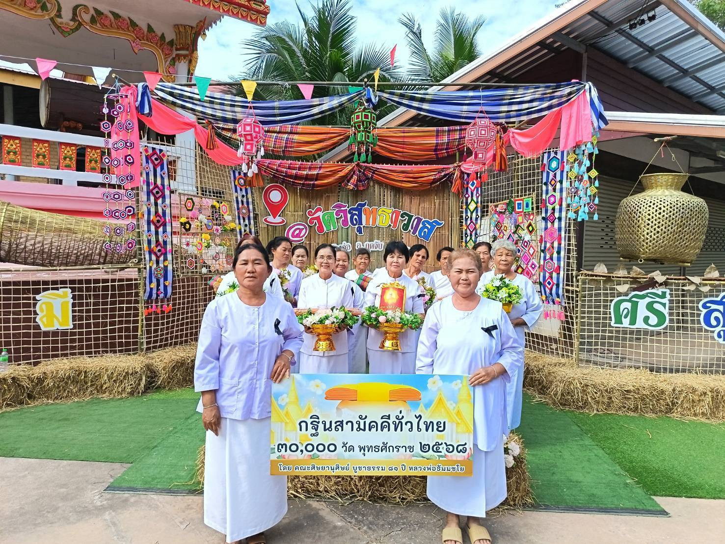 ภาพหมู่ถือพานถวายปัจจัยวัดวิสุทธาวาส