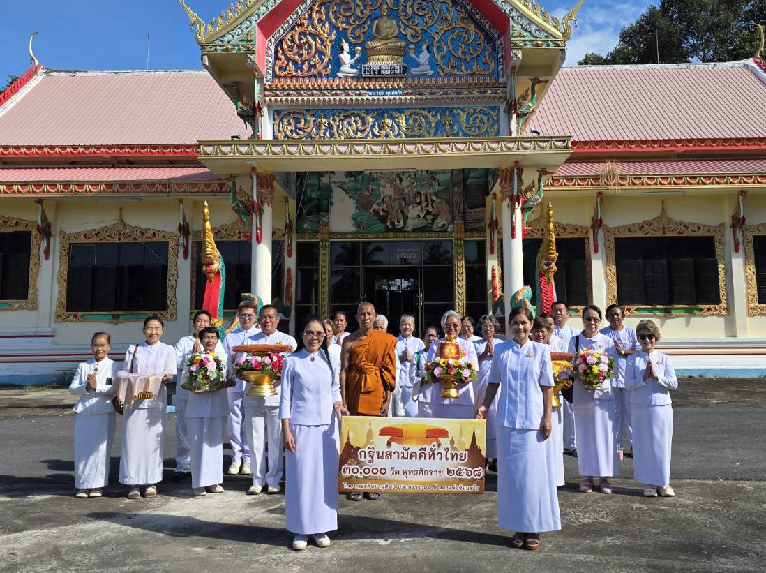 ภาพหมู่ถือพานถวายปัจจัยวัดศรีบุญเรือง