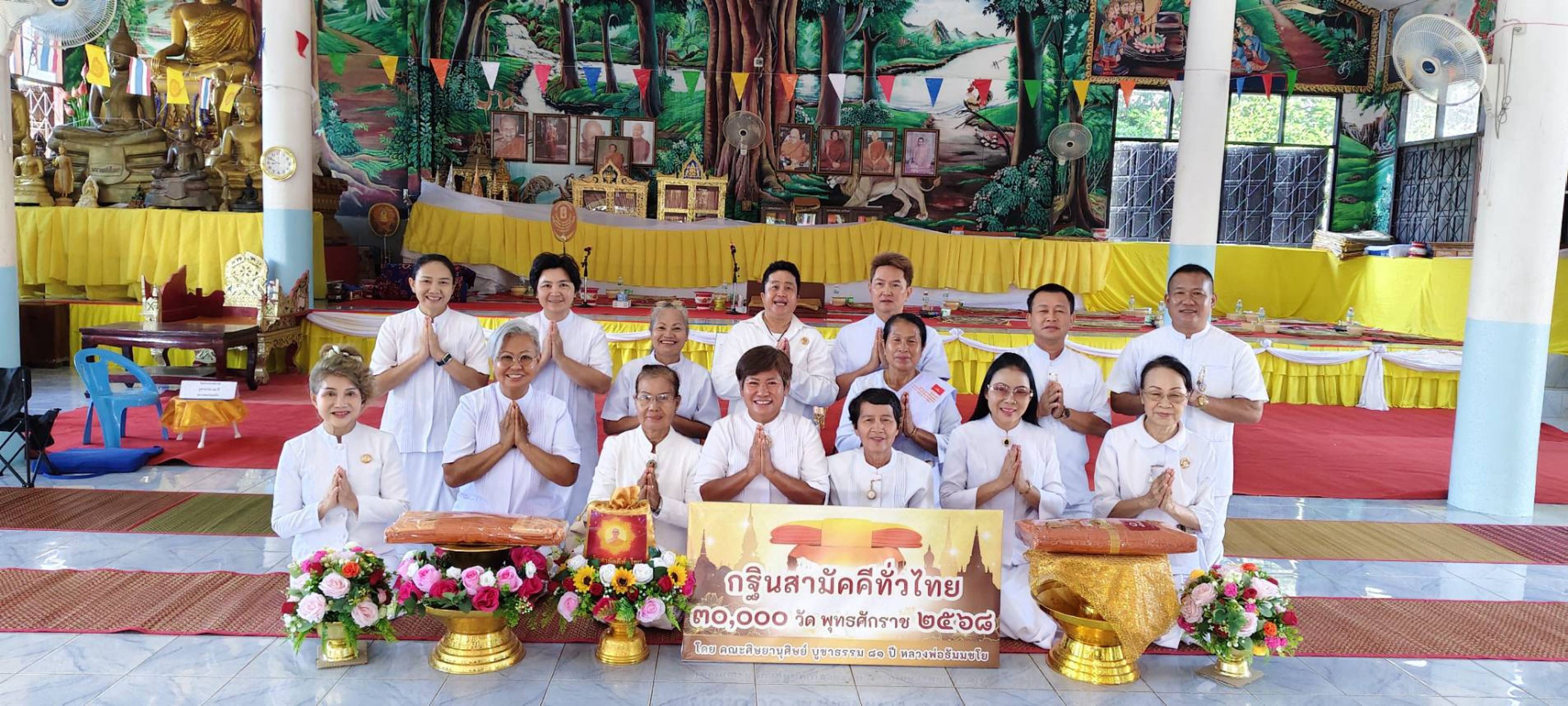 ภาพร่วมพิธีกรรมวัดศรีบุญเรือง