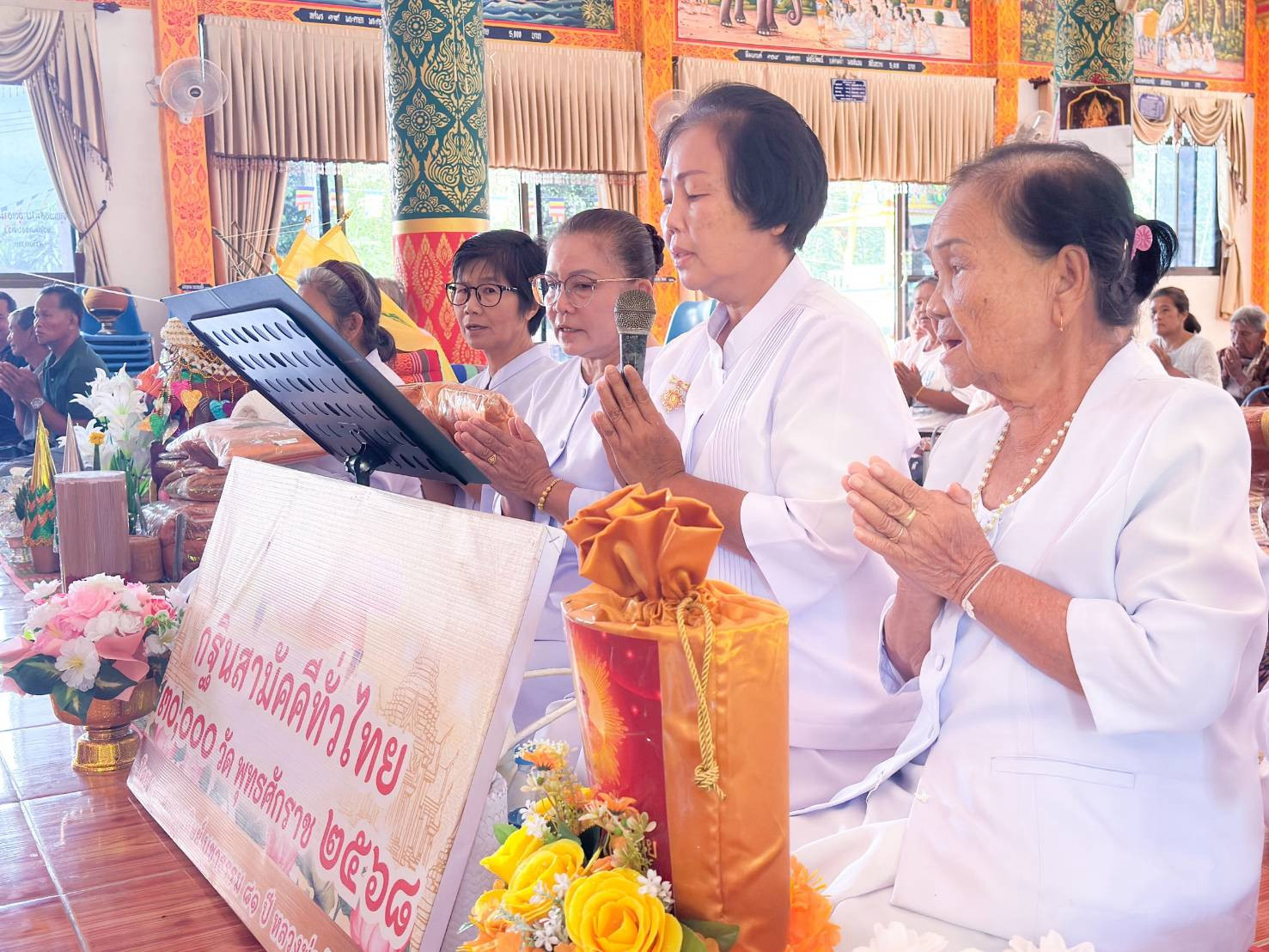 ภาพกล่าวคำถวายกฐินวัดหนองแซงสร้อย