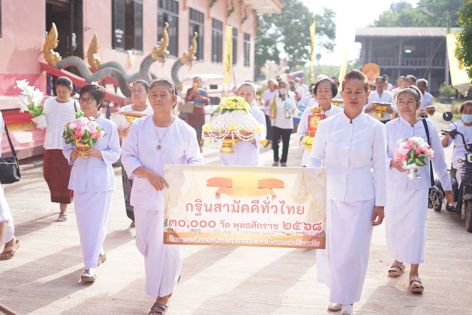 ภาพร่วมขบวนกฐินวัดหนองแซงสร้อย