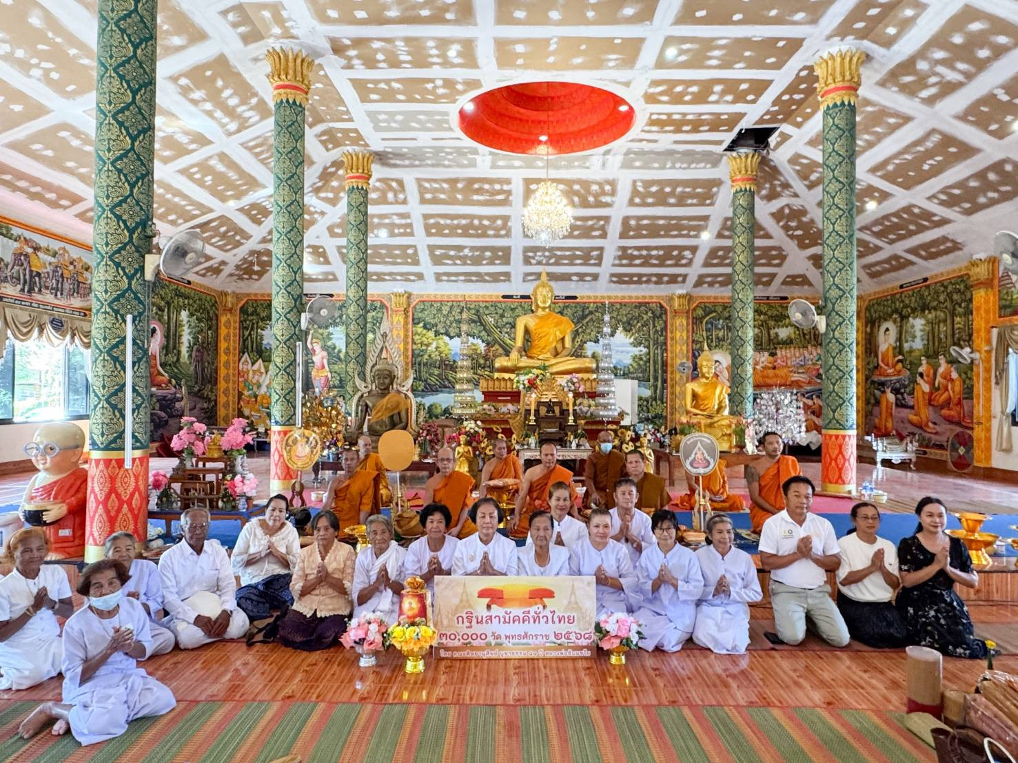 ภาพร่วมพิธีกรรมวัดหนองแซงสร้อย