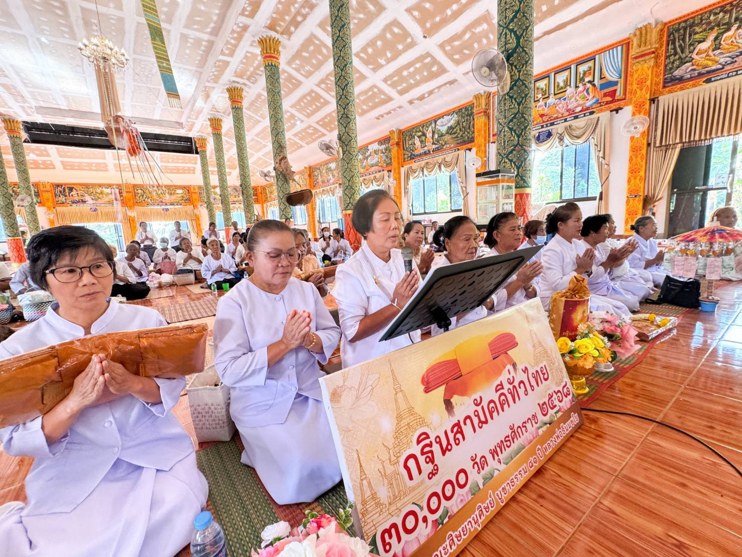 ภาพร่วมพิธีกรรมวัดหนองแซงสร้อย
