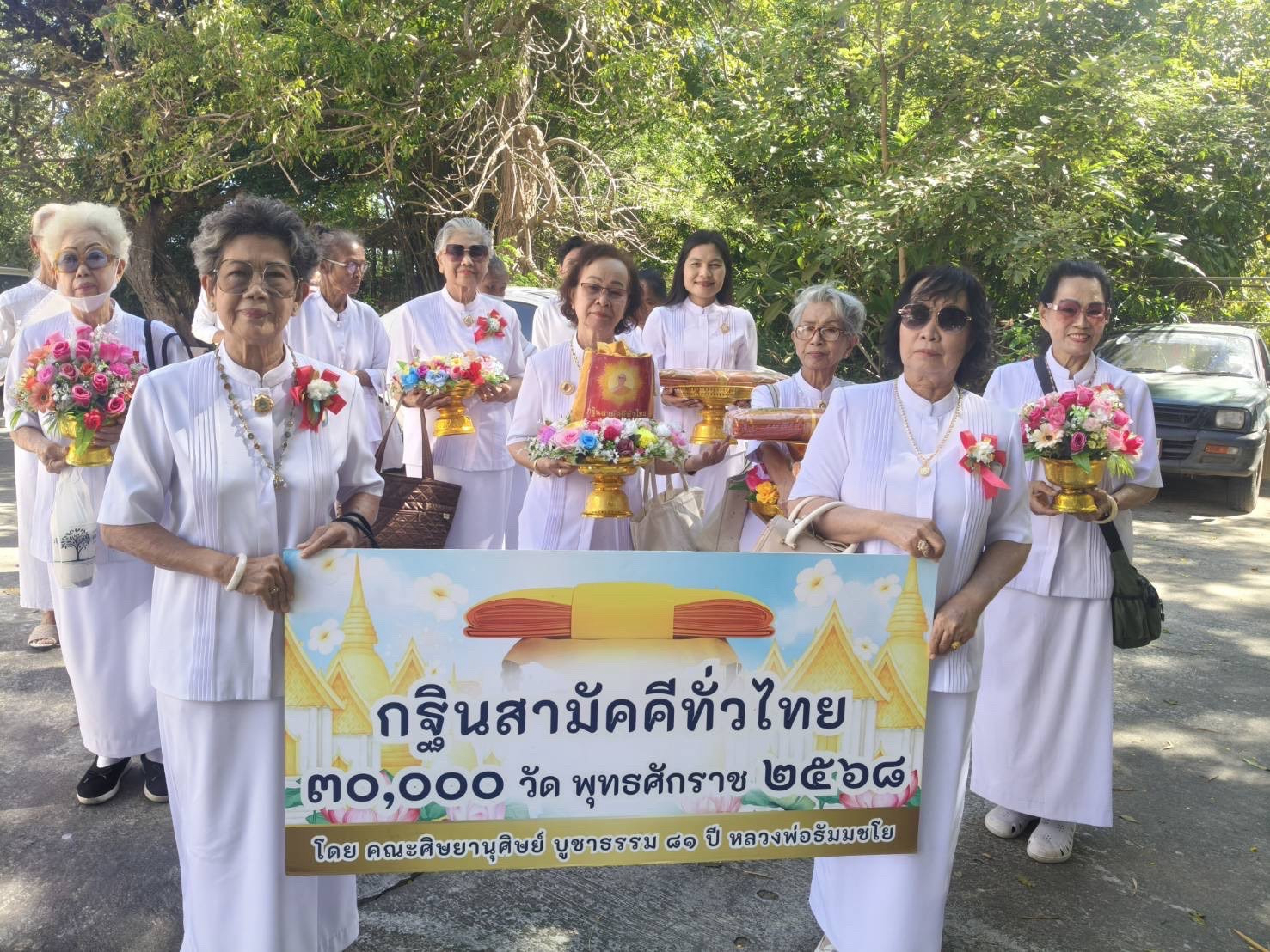 ภาพร่วมขบวนกฐินวัดป่าชุมพลบุรี