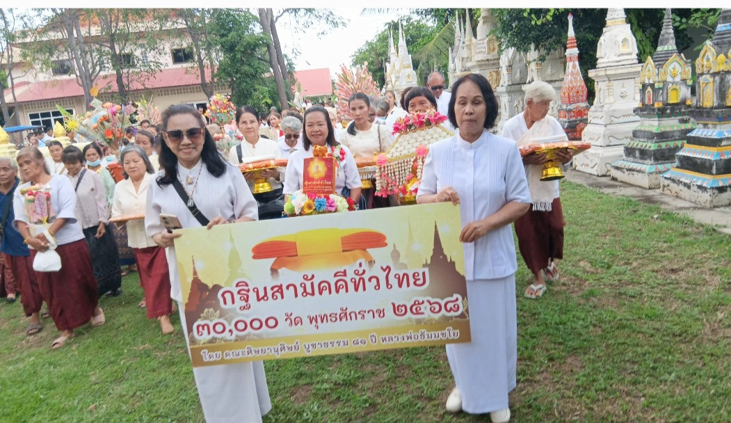 ภาพร่วมขบวนกฐินวัดขมิ้น