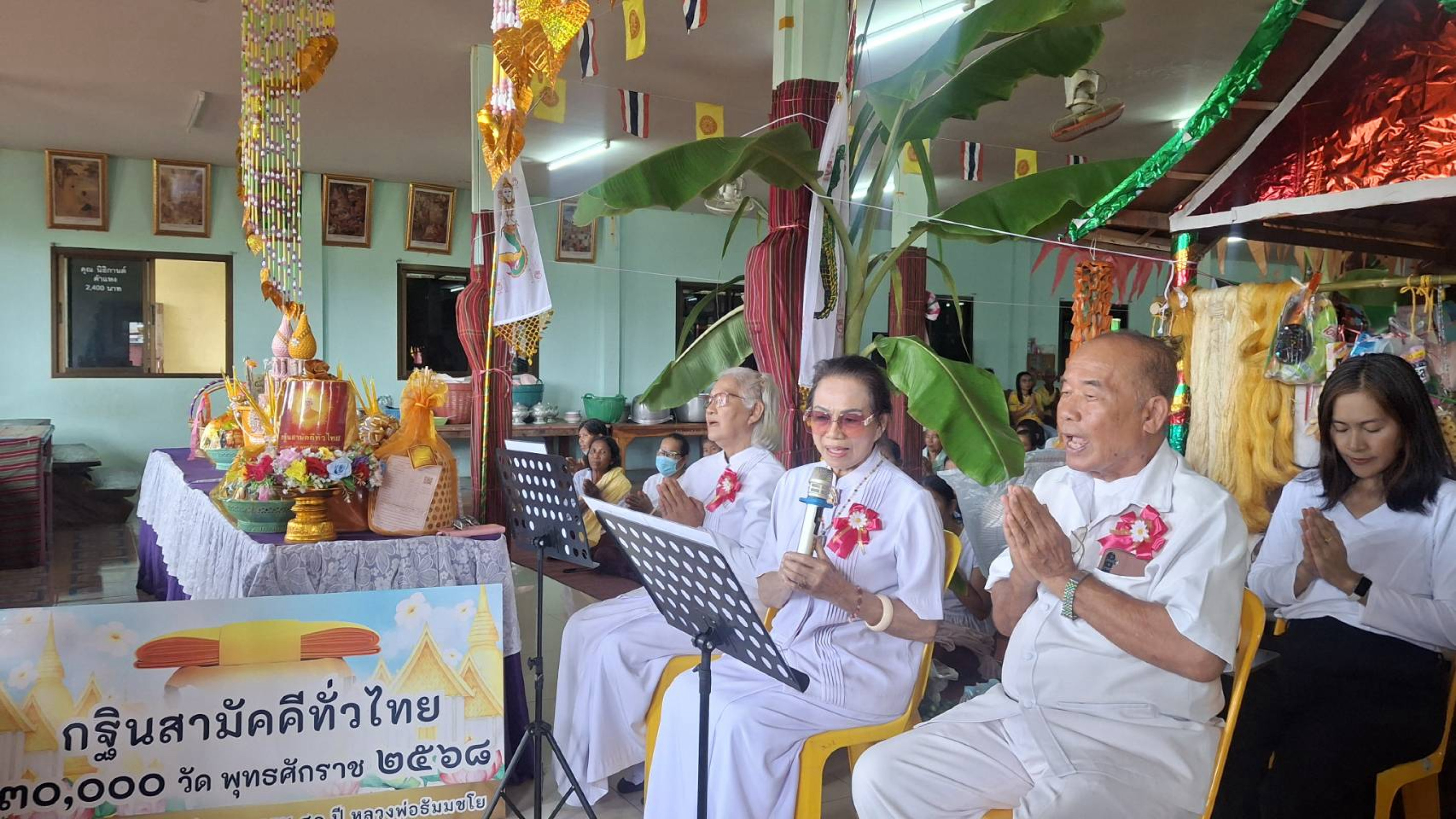 ภาพกล่าวคำถวายกฐินวัดหนองเหล็ก