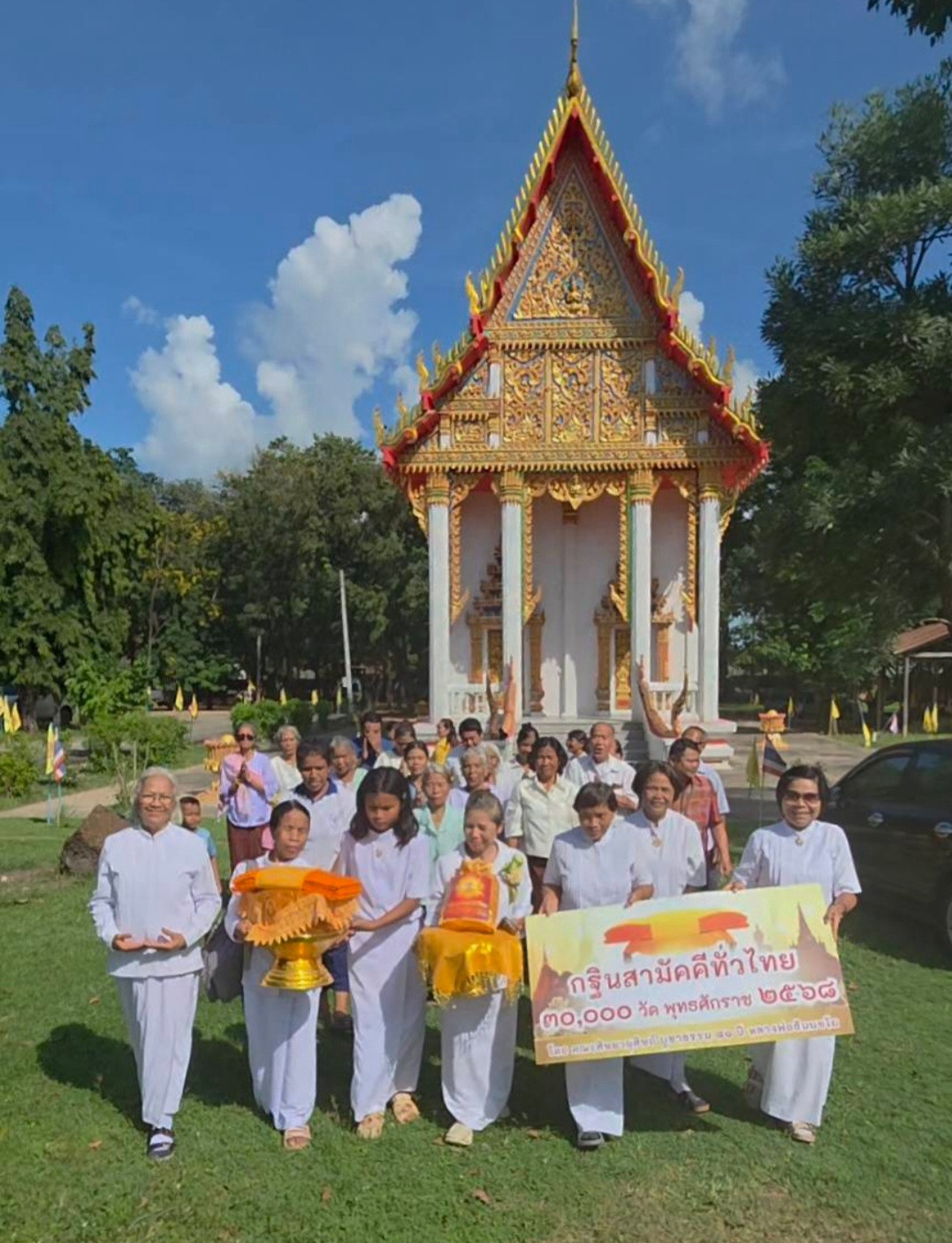 ภาพร่วมขบวนกฐินวัดหนองเหล็ก