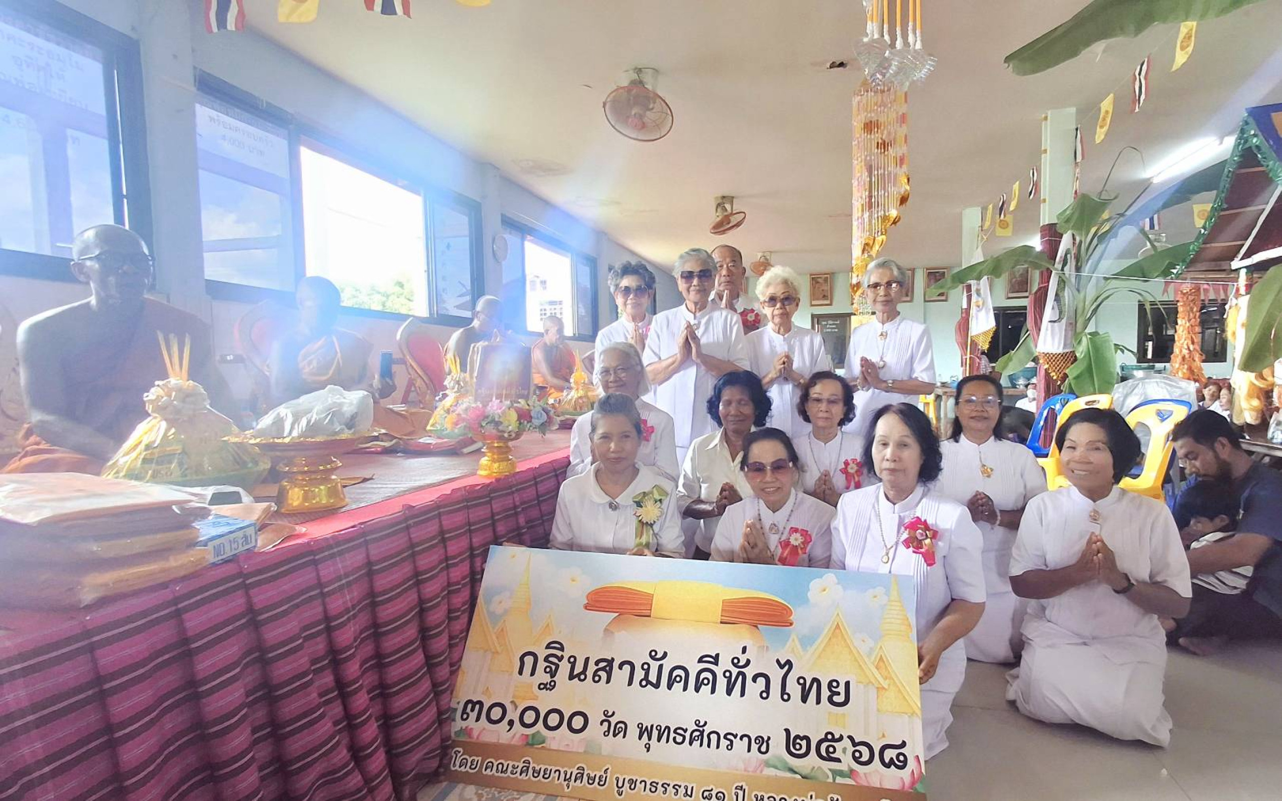 ภาพร่วมพิธีกรรมวัดหนองเหล็ก