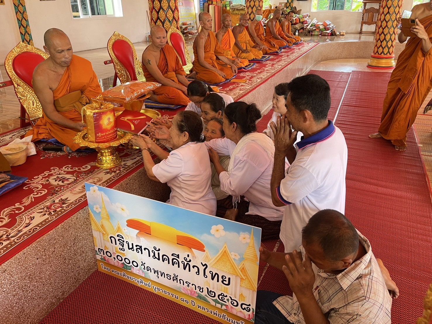 ภาพการถวายปัจจัยวัดบ้านตลาด