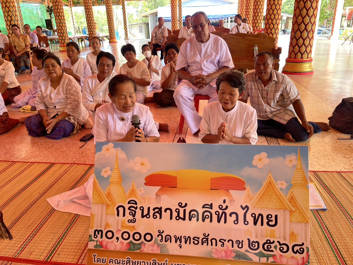 ภาพกล่าวคำถวายกฐินวัดบ้านตลาด