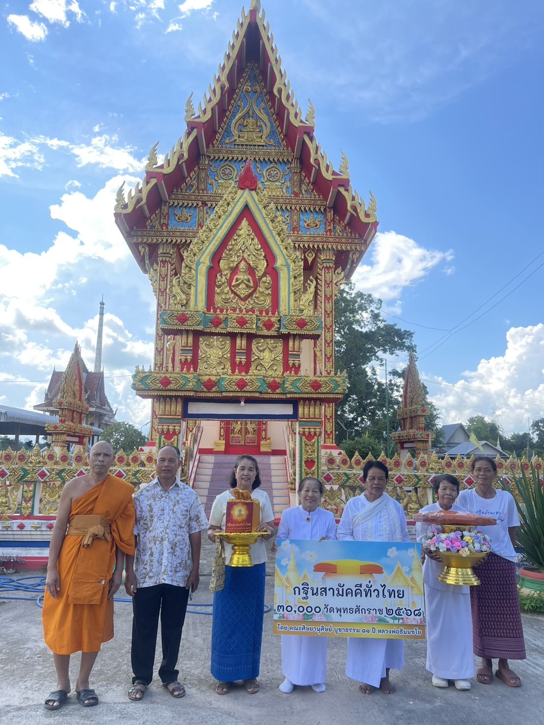 ภาพหมู่ถือพานถวายปัจจัยวัดบ้านตลาด