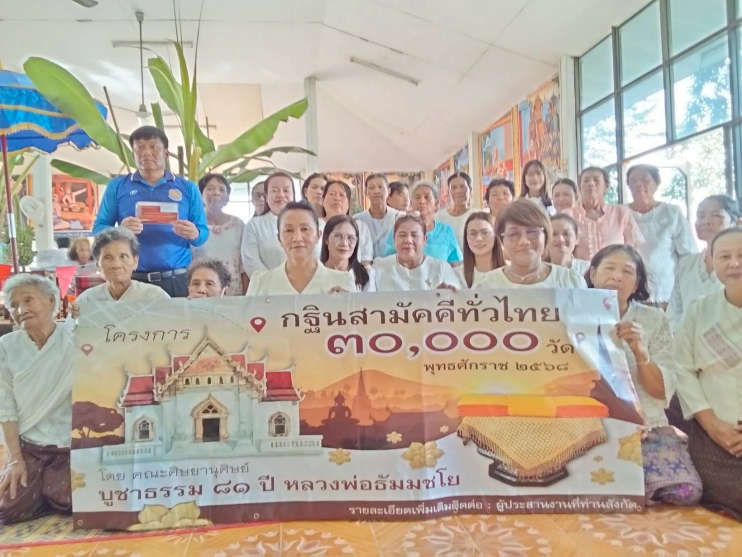 ภาพหมู่ถือพานถวายปัจจัยวัดศรีวิลัยมงคล