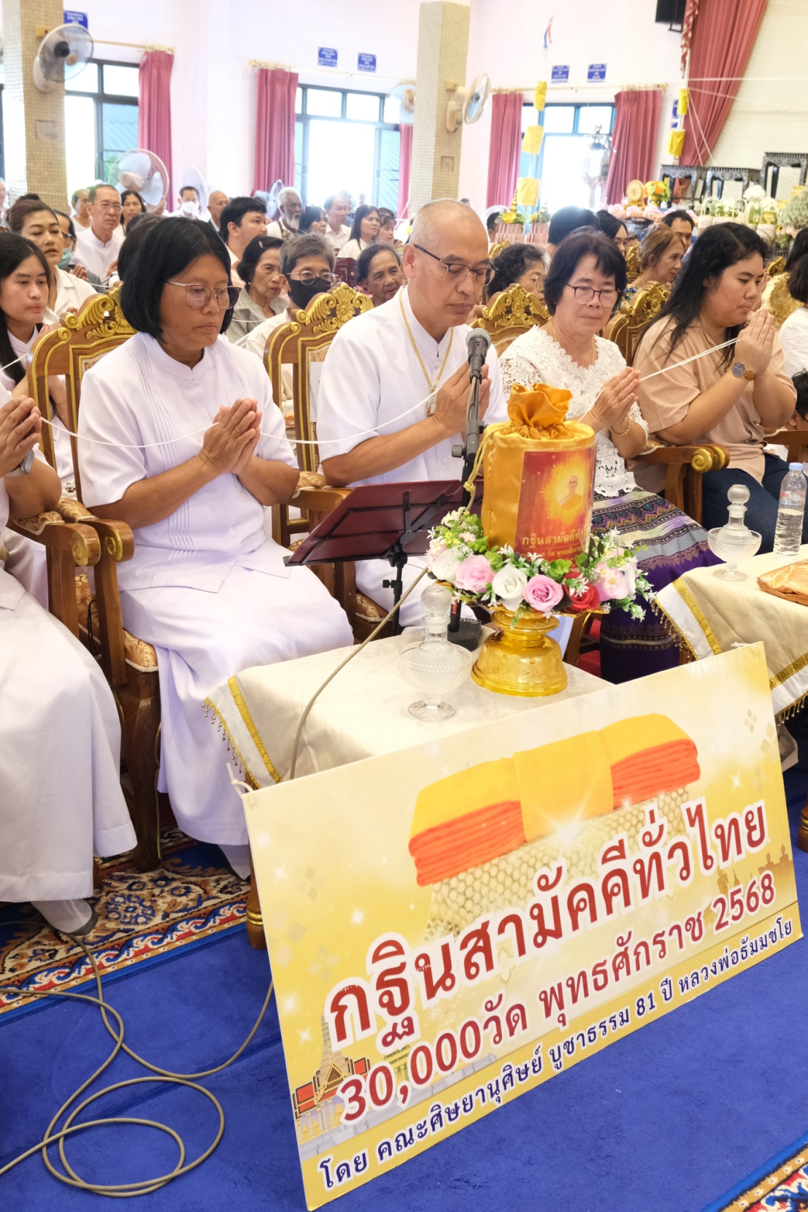 ภาพกล่าวคำถวายกฐินวัดบางโปรง