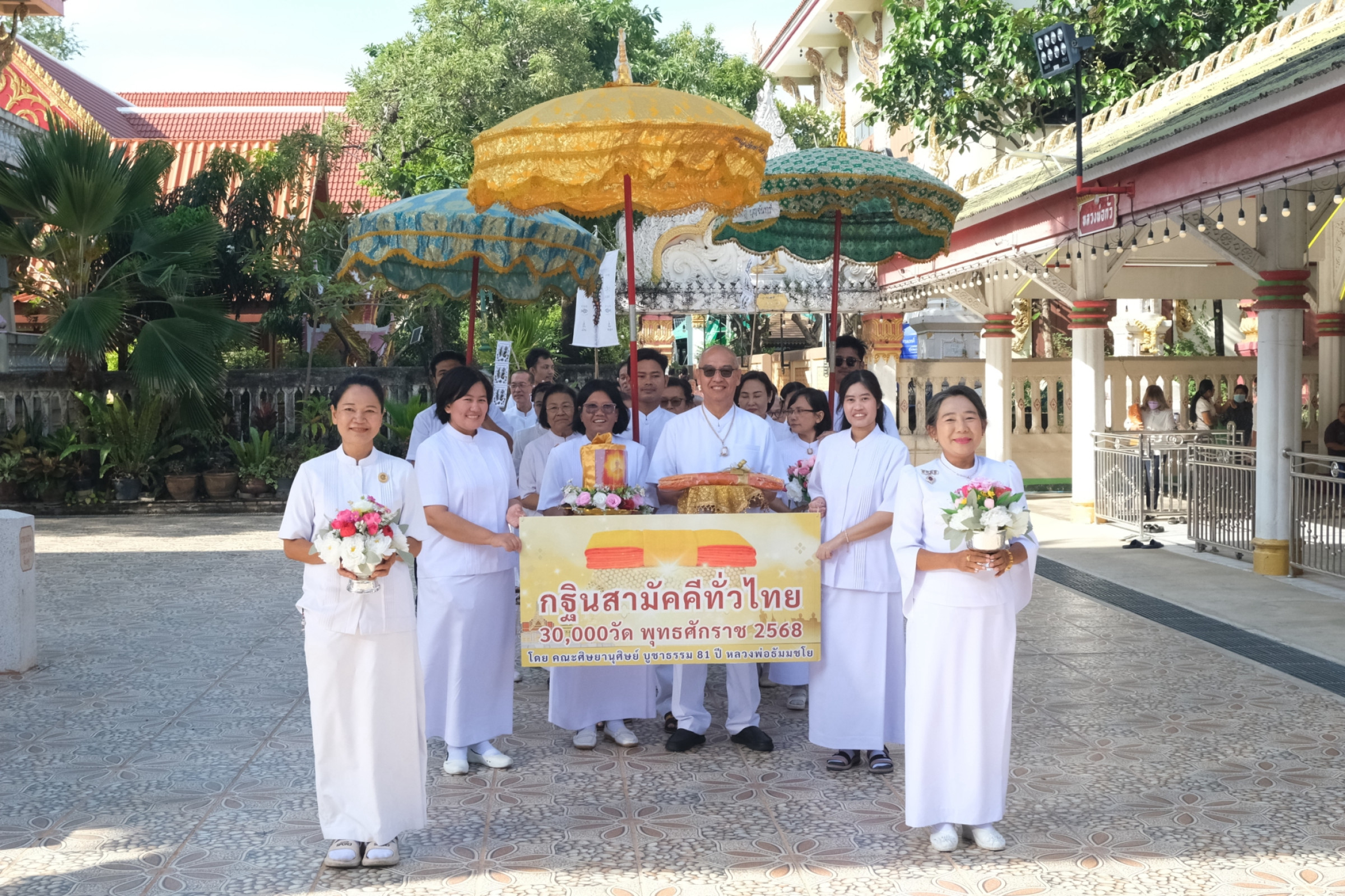 ภาพร่วมขบวนกฐินวัดบางโปรง