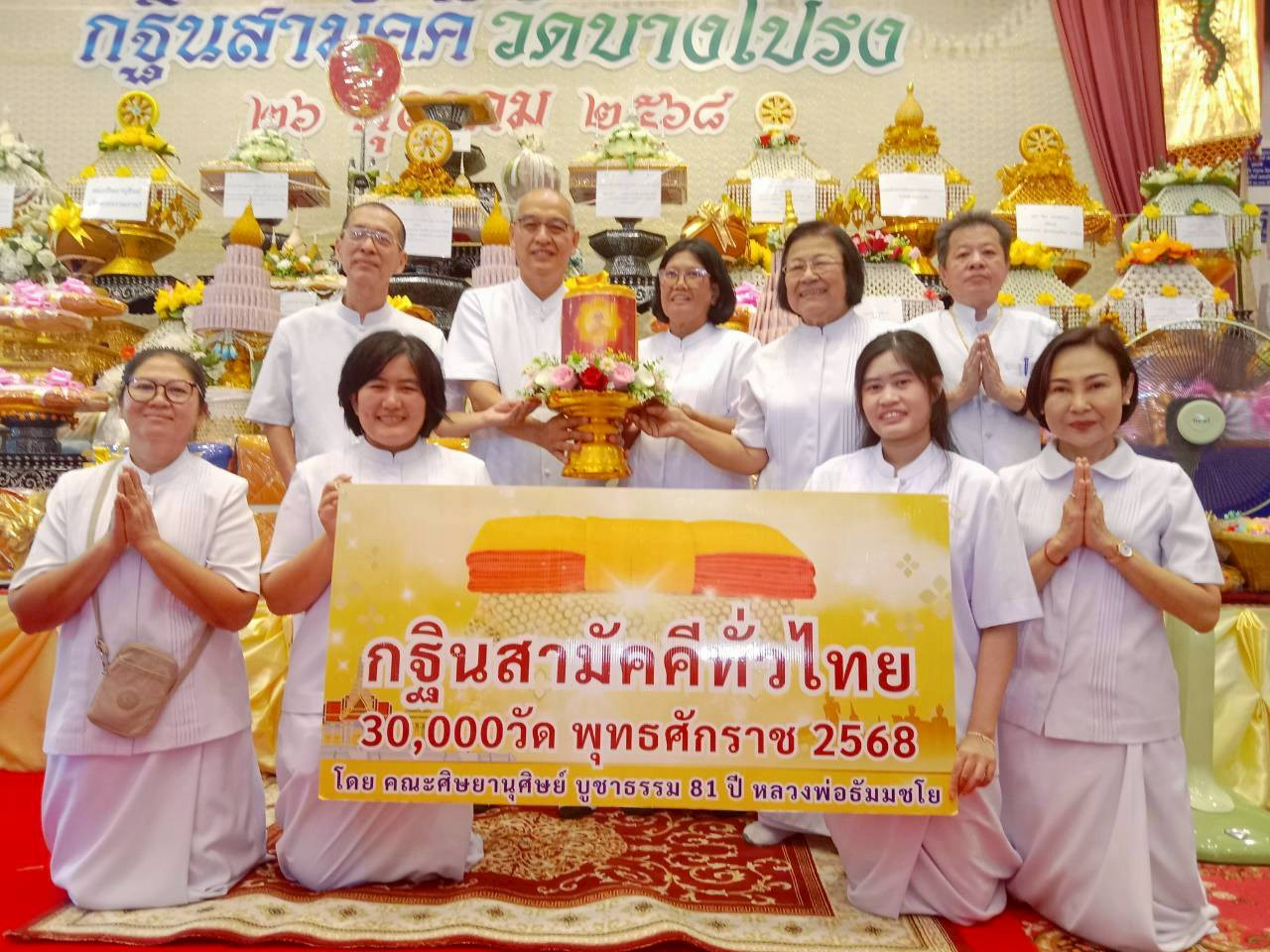 ภาพหมู่ถือพานถวายปัจจัยวัดบางโปรง