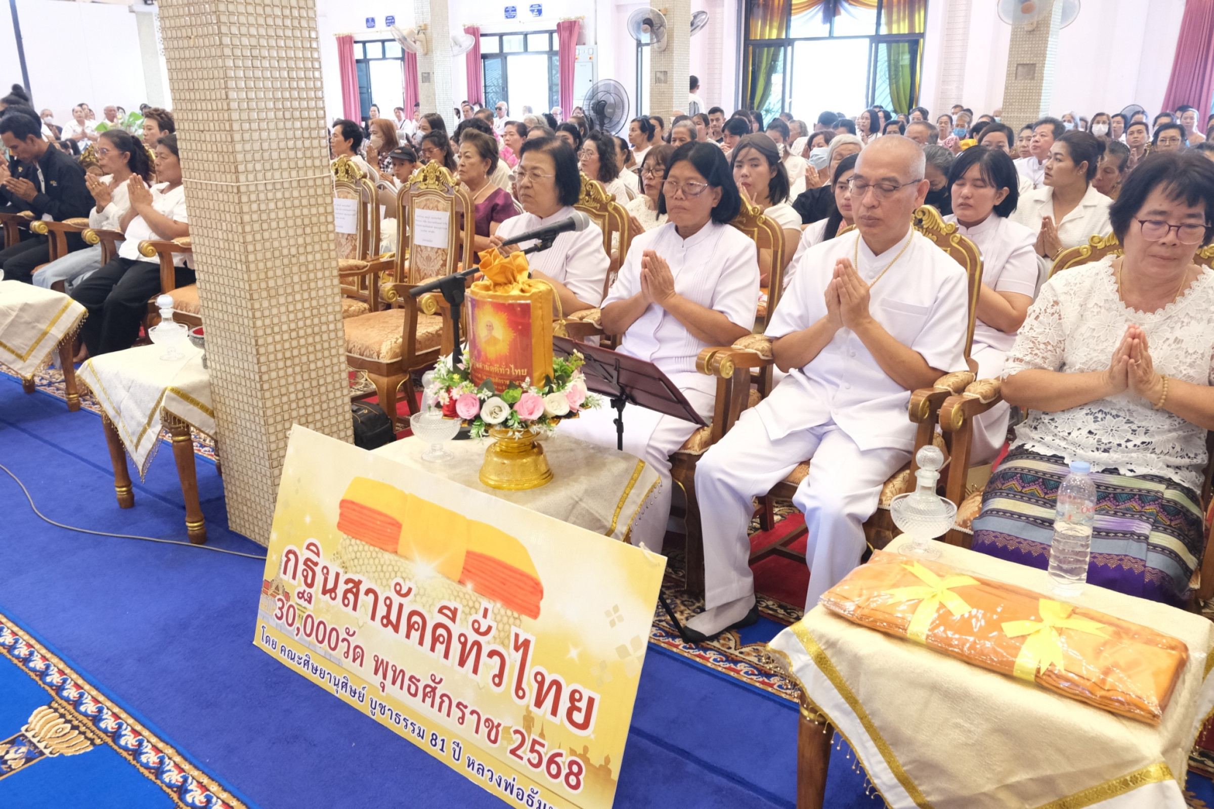 ภาพร่วมพิธีกรรมวัดบางโปรง