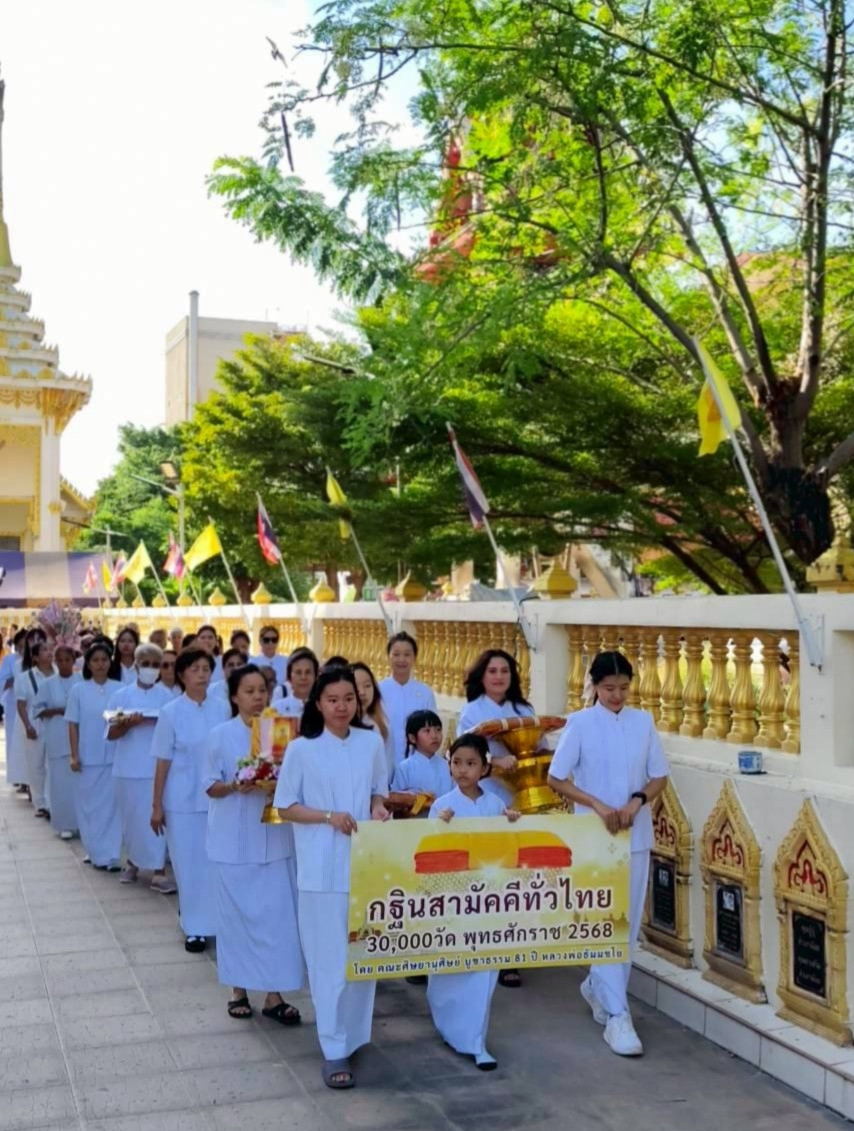 ภาพร่วมขบวนกฐินวัดสำโรงใต้