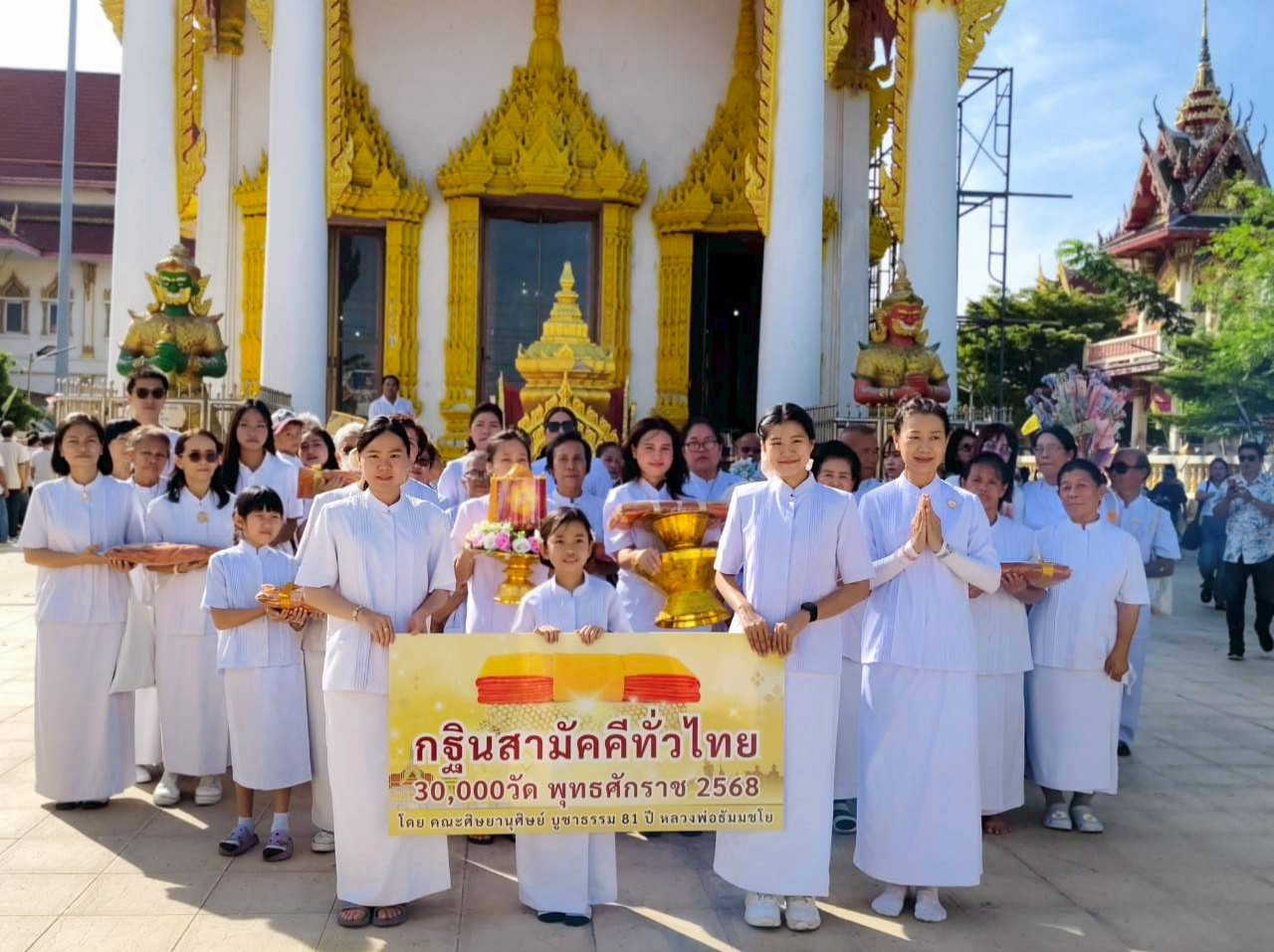 ภาพหมู่ถือพานถวายปัจจัยวัดสำโรงใต้