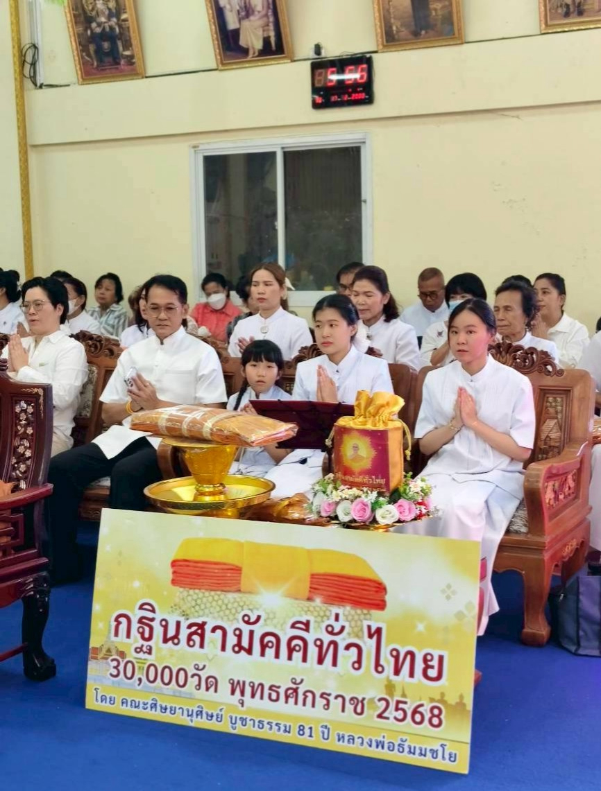 ภาพร่วมพิธีกรรมวัดสำโรงใต้