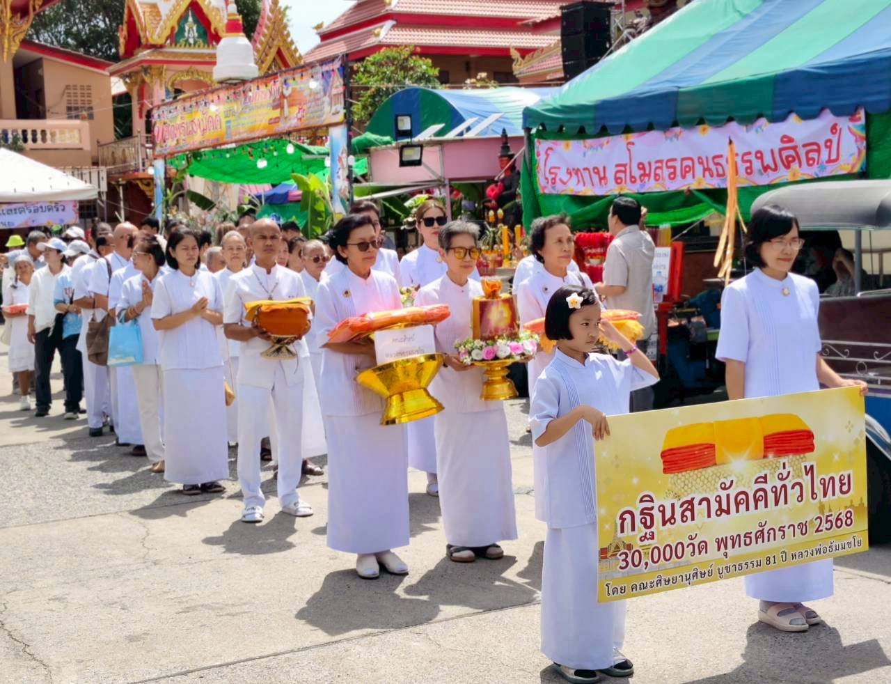 ภาพร่วมขบวนกฐินวัดมหาวงษ์(ปากน้ำ)