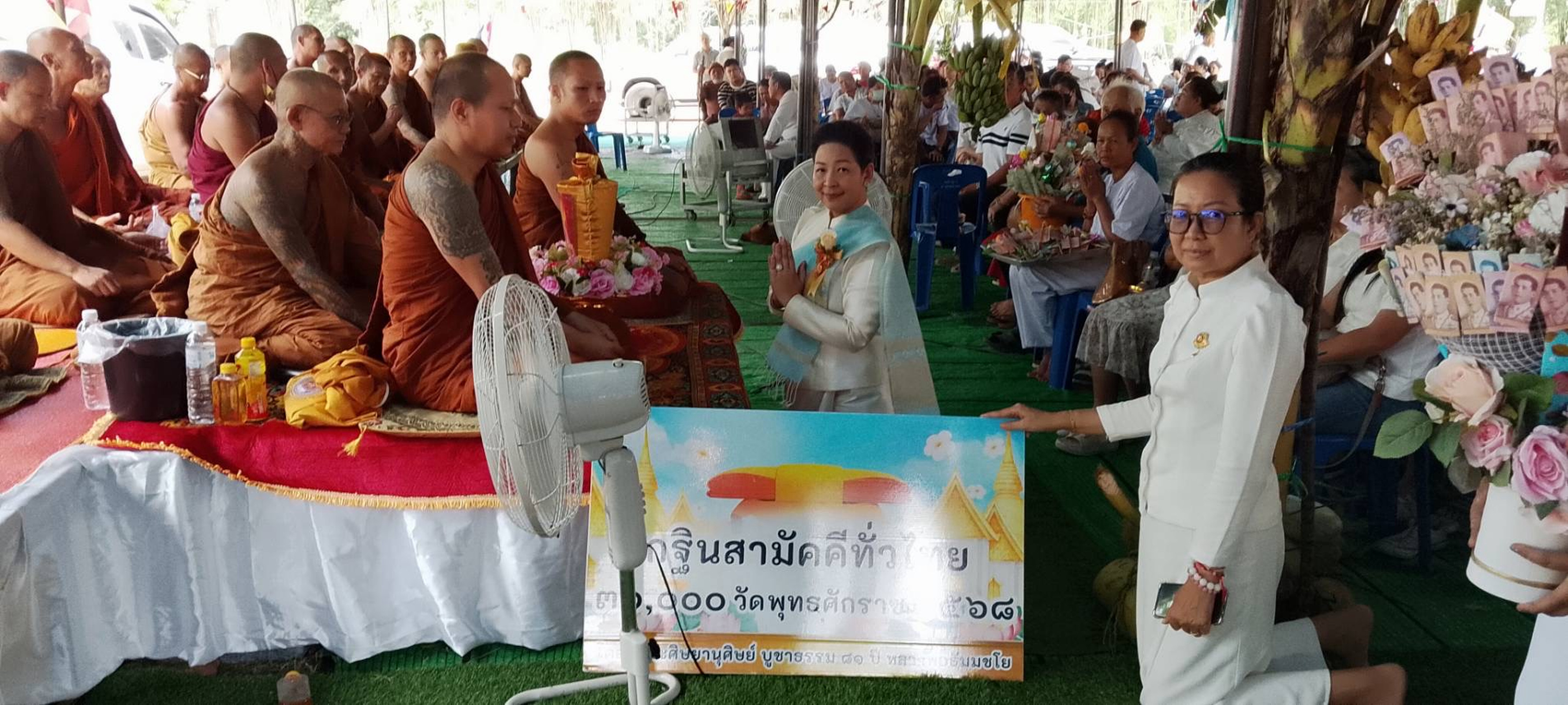 ภาพการถวายปัจจัยสำนักสงฆ์โชคชัยพัฒนา(ซับอิจิ)