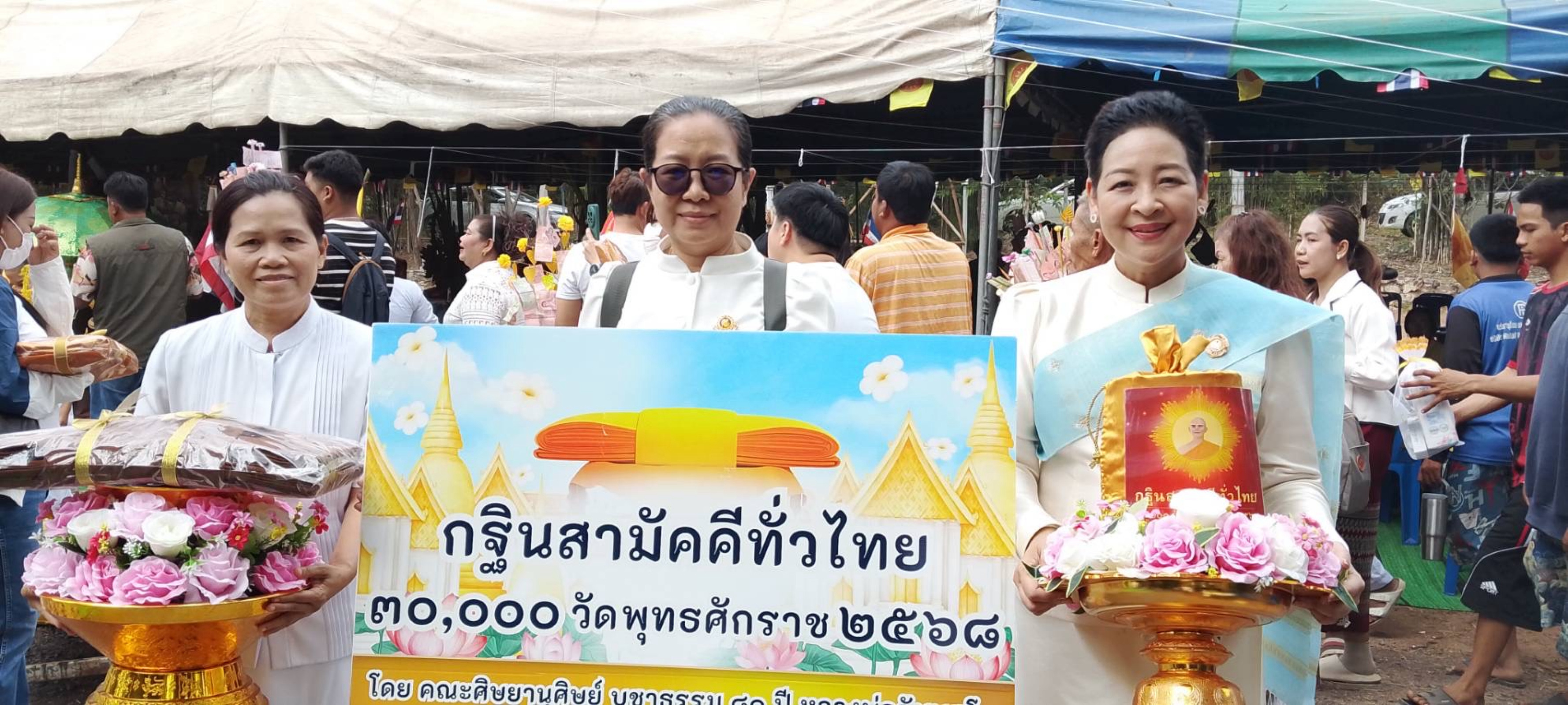 ภาพร่วมขบวนกฐินสำนักสงฆ์โชคชัยพัฒนา(ซับอิจิ)