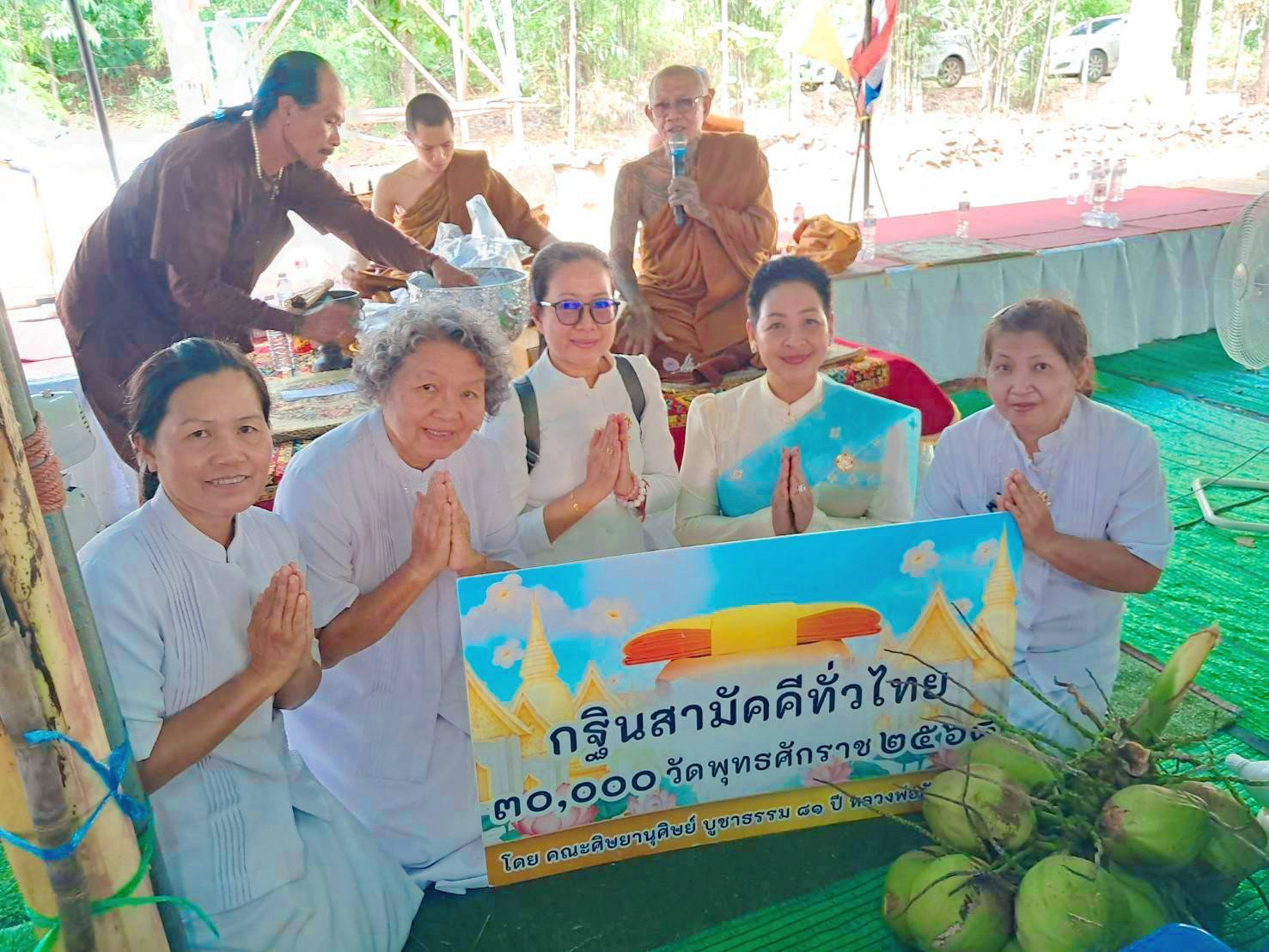 ภาพร่วมพิธีกรรมสำนักสงฆ์โชคชัยพัฒนา(ซับอิจิ)