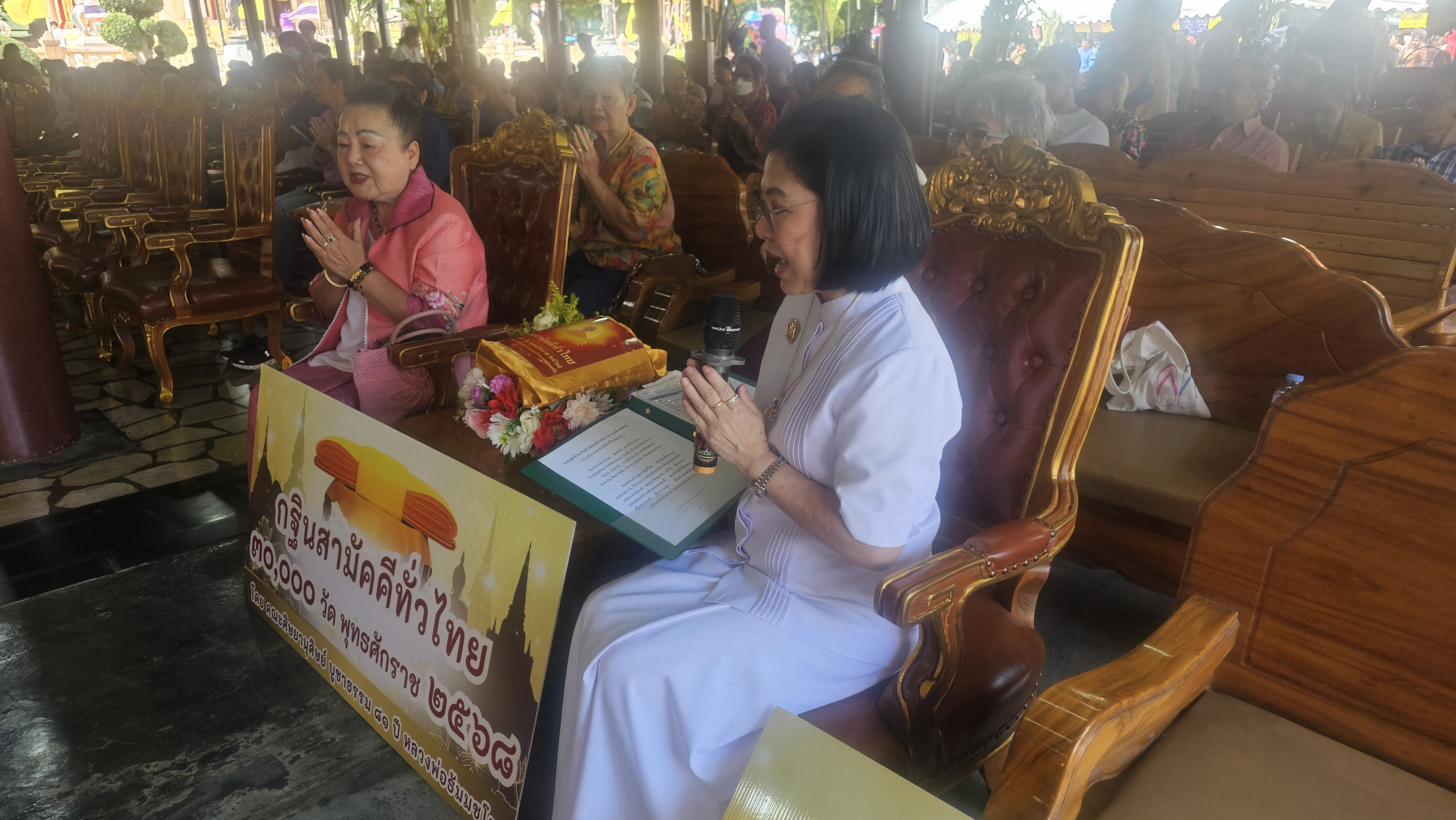ภาพกล่าวคำถวายกฐินวัดหวายเหนียว