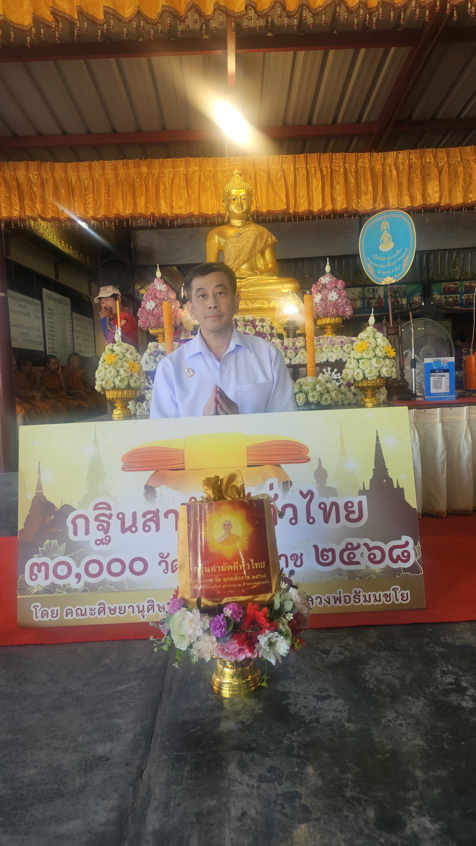 ภาพหมู่ถือพานถวายปัจจัยวัดหวายเหนียว