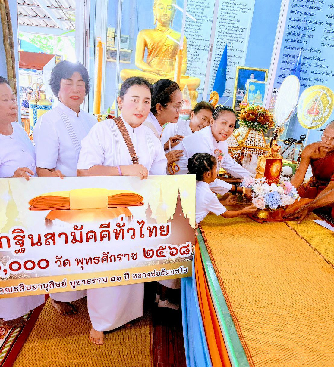 ภาพการถวายปัจจัยวัดยางสูง