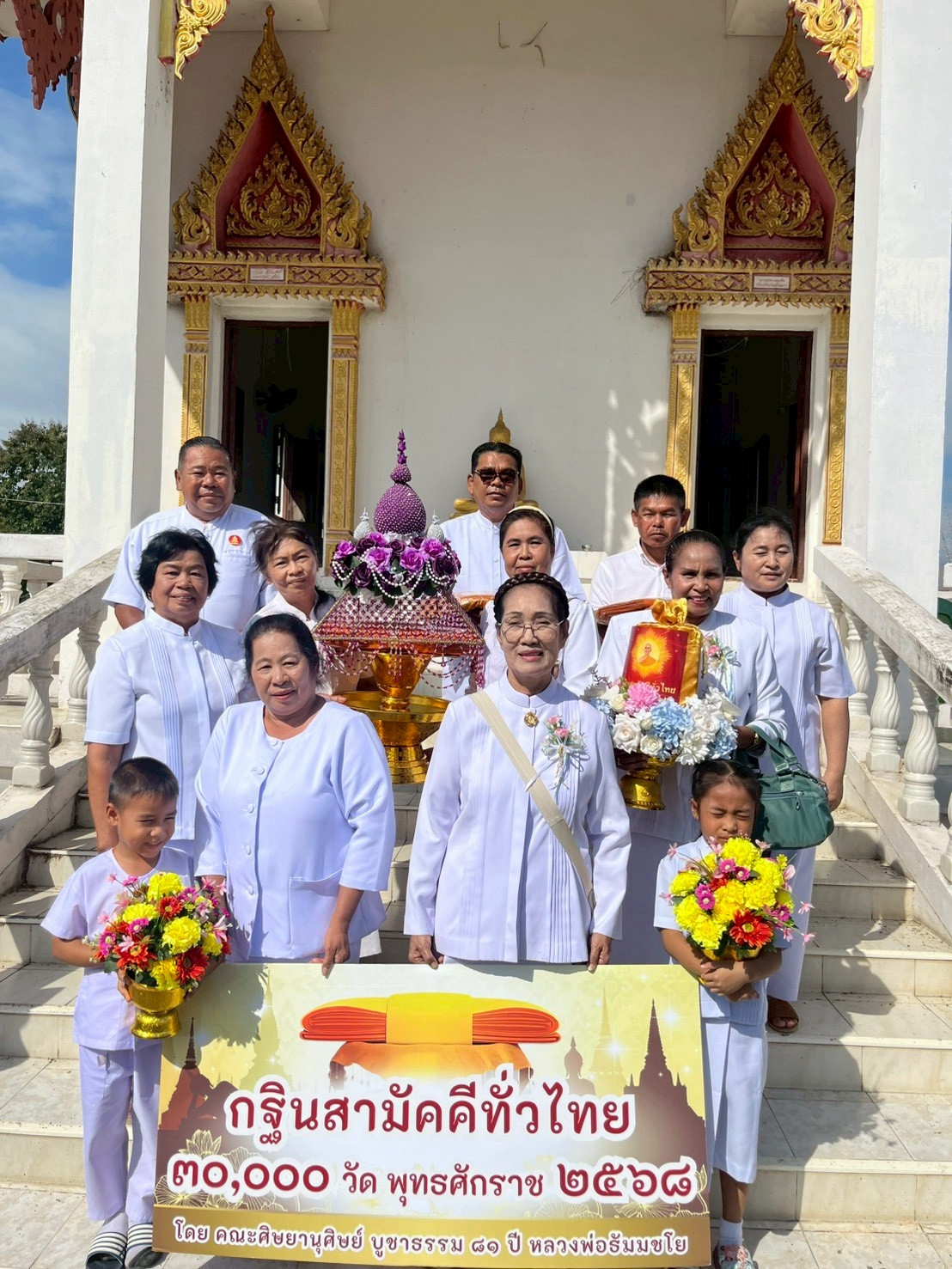 ภาพหมู่ถือพานถวายปัจจัยวัดยางสูง