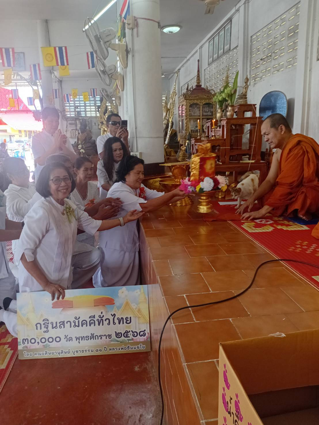 ภาพการถวายปัจจัยวัดบ้านน้อย