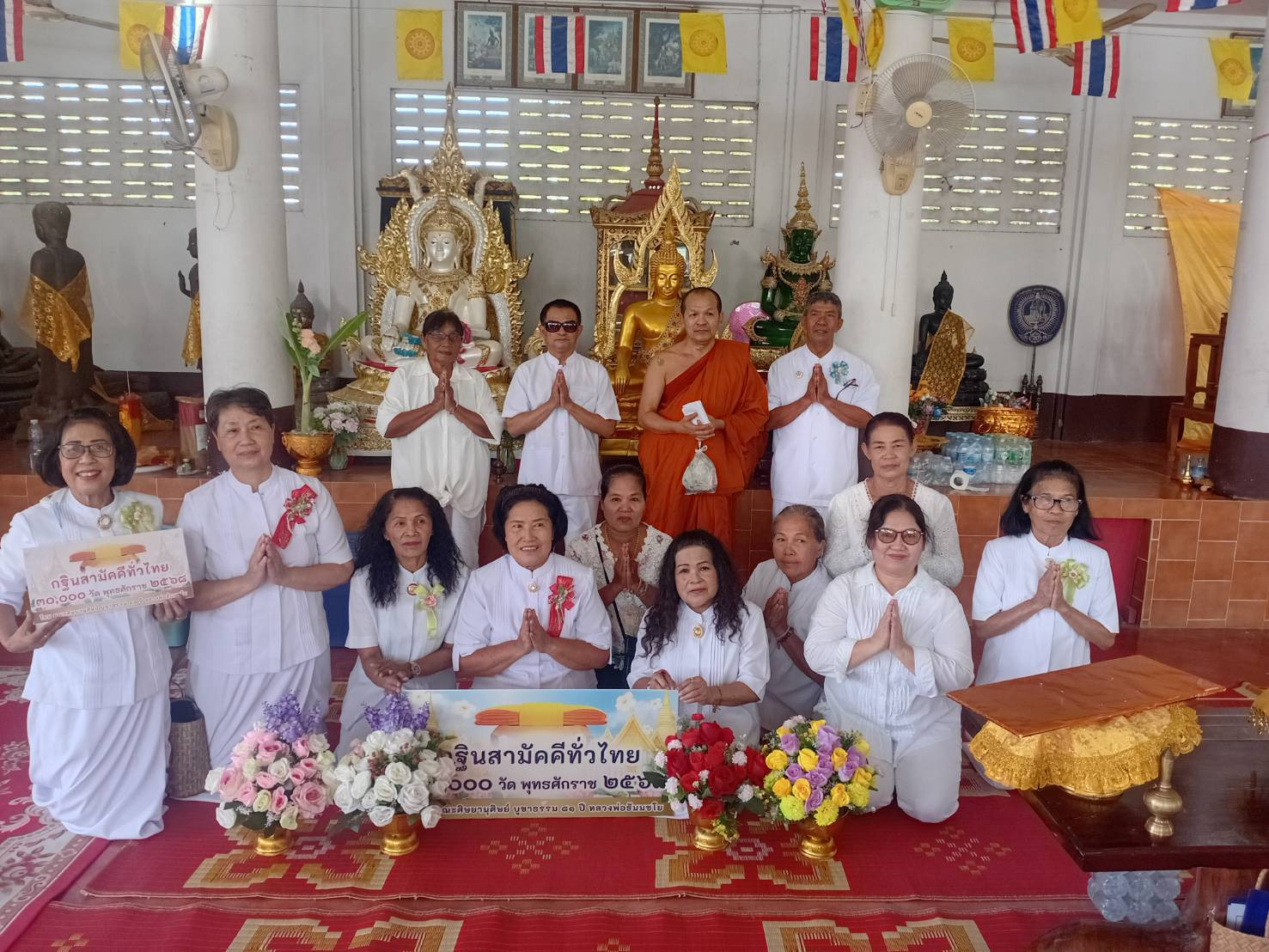 ภาพร่วมพิธีกรรมวัดบ้านน้อย