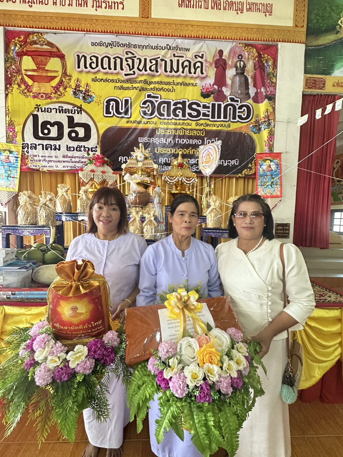 ภาพร่วมพิธีกรรมวัดสระแก้ว