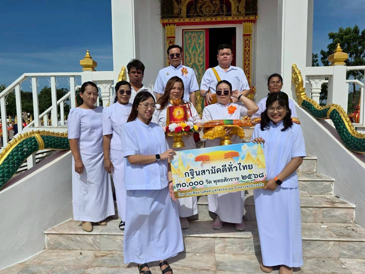 ภาพหมู่ถือพานถวายปัจจัยวัดโกซ้ายเจริญธรรม