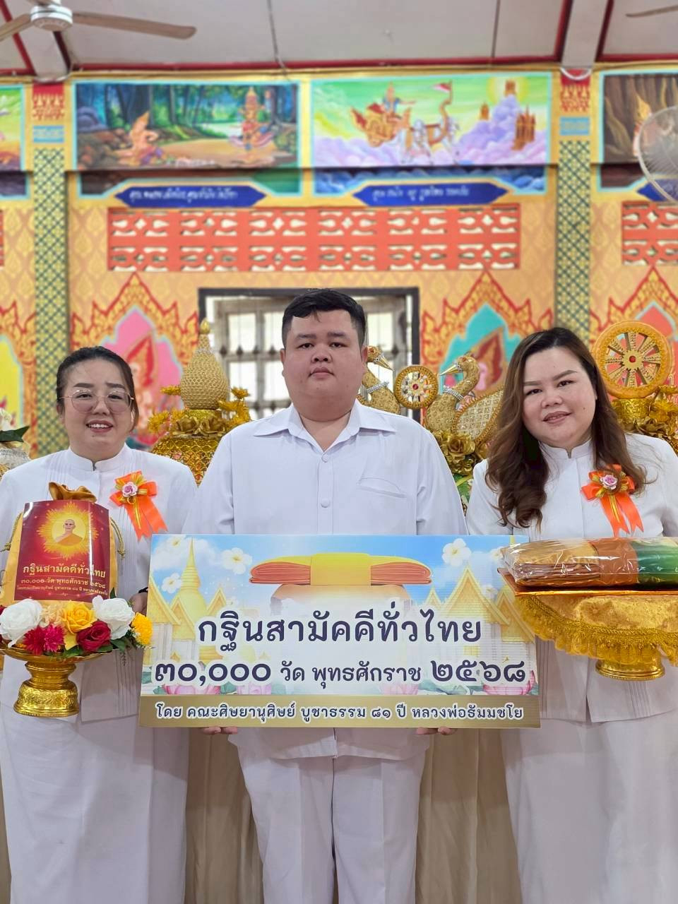 ภาพร่วมพิธีกรรมวัดโกซ้ายเจริญธรรม