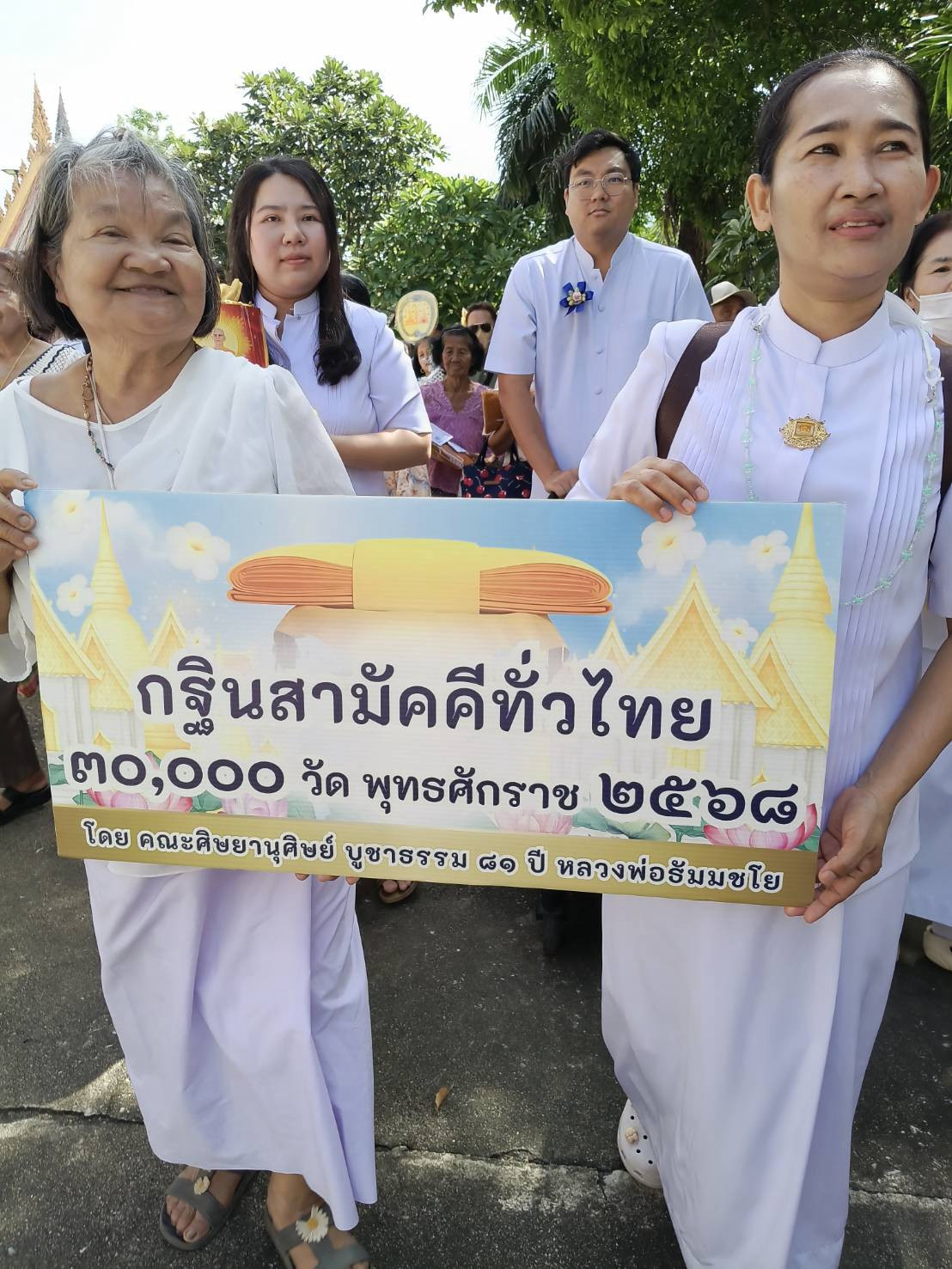 ภาพร่วมพิธีกรรมวัดวังรักราษฎร์บำรุง