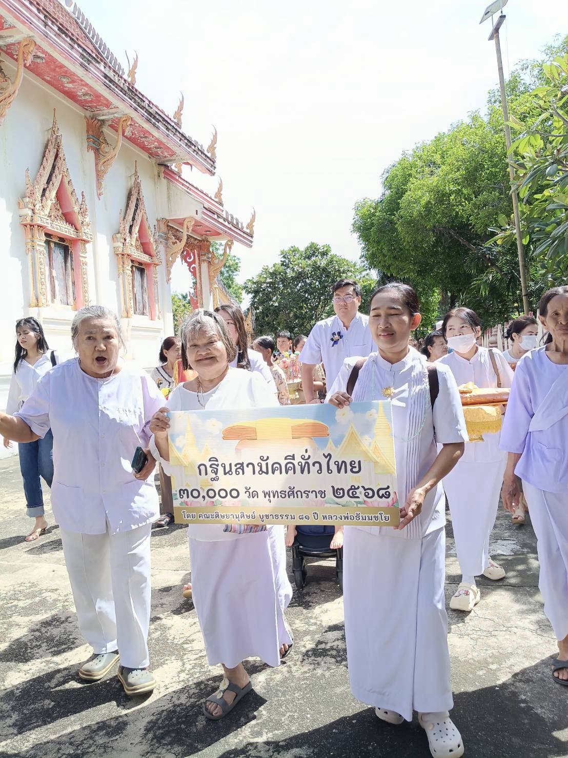 ภาพร่วมพิธีกรรมวัดวังรักราษฎร์บำรุง