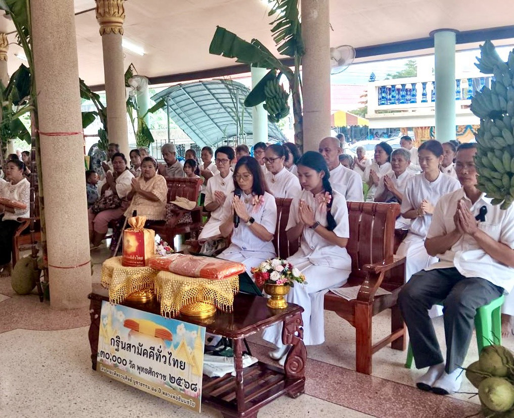 ภาพกล่าวคำถวายกฐินวัดบางเจริญ