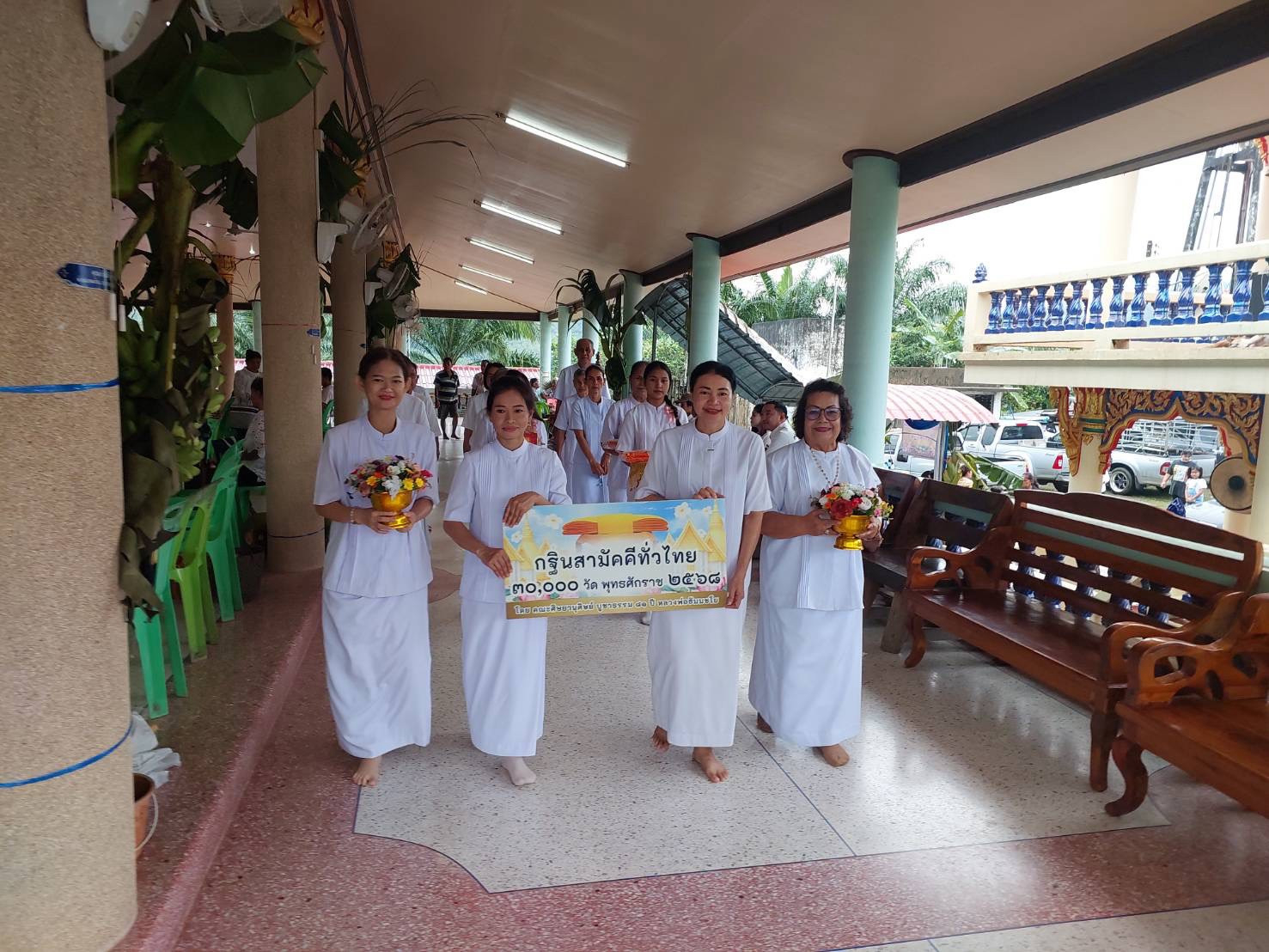 ภาพร่วมขบวนกฐินวัดบางเจริญ