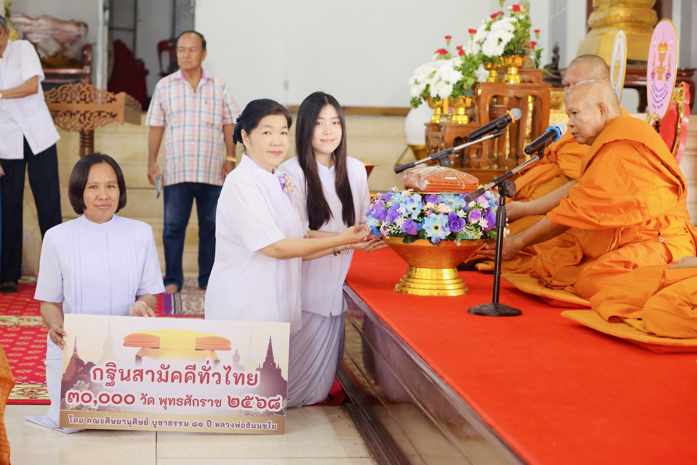 ภาพร่วมพิธีกรรมวัดเขายี่สาร