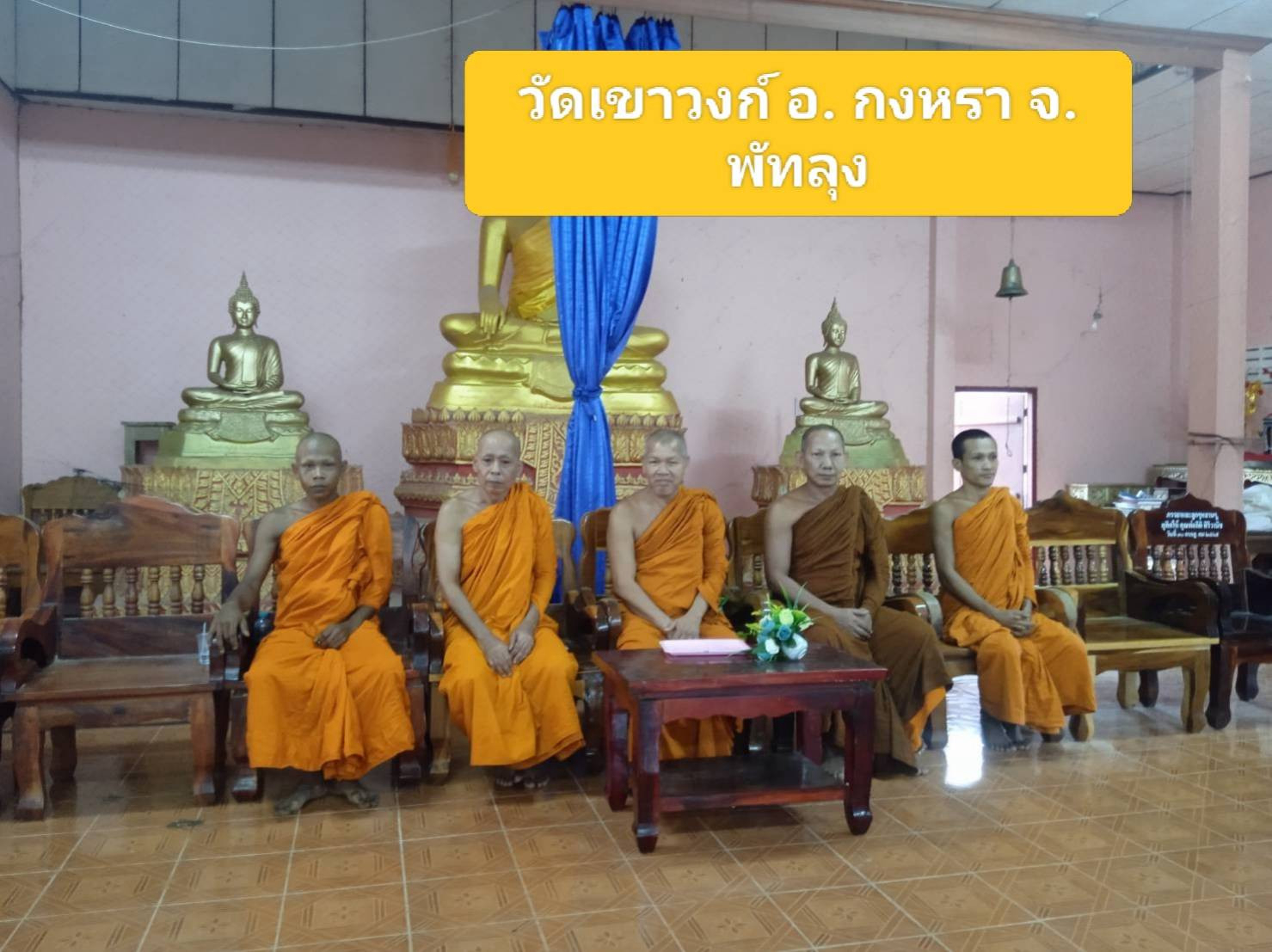 วัดเขาวงก์