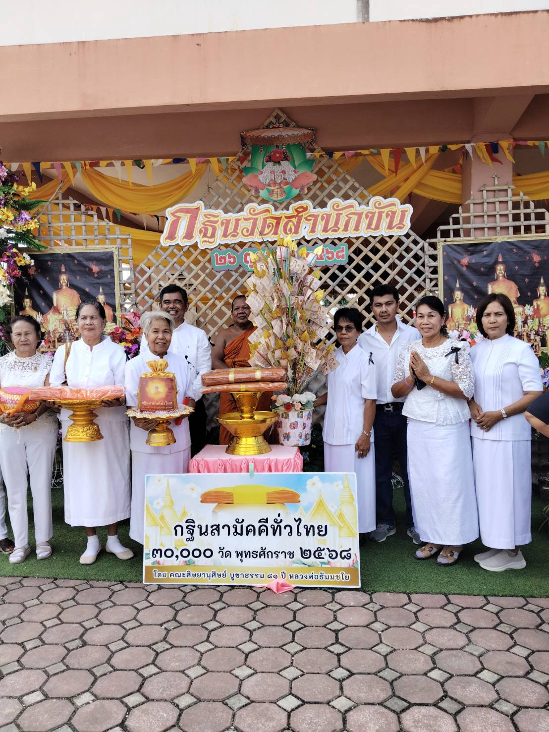 ภาพหมู่ถือพานถวายปัจจัยวัดสำนักขัน