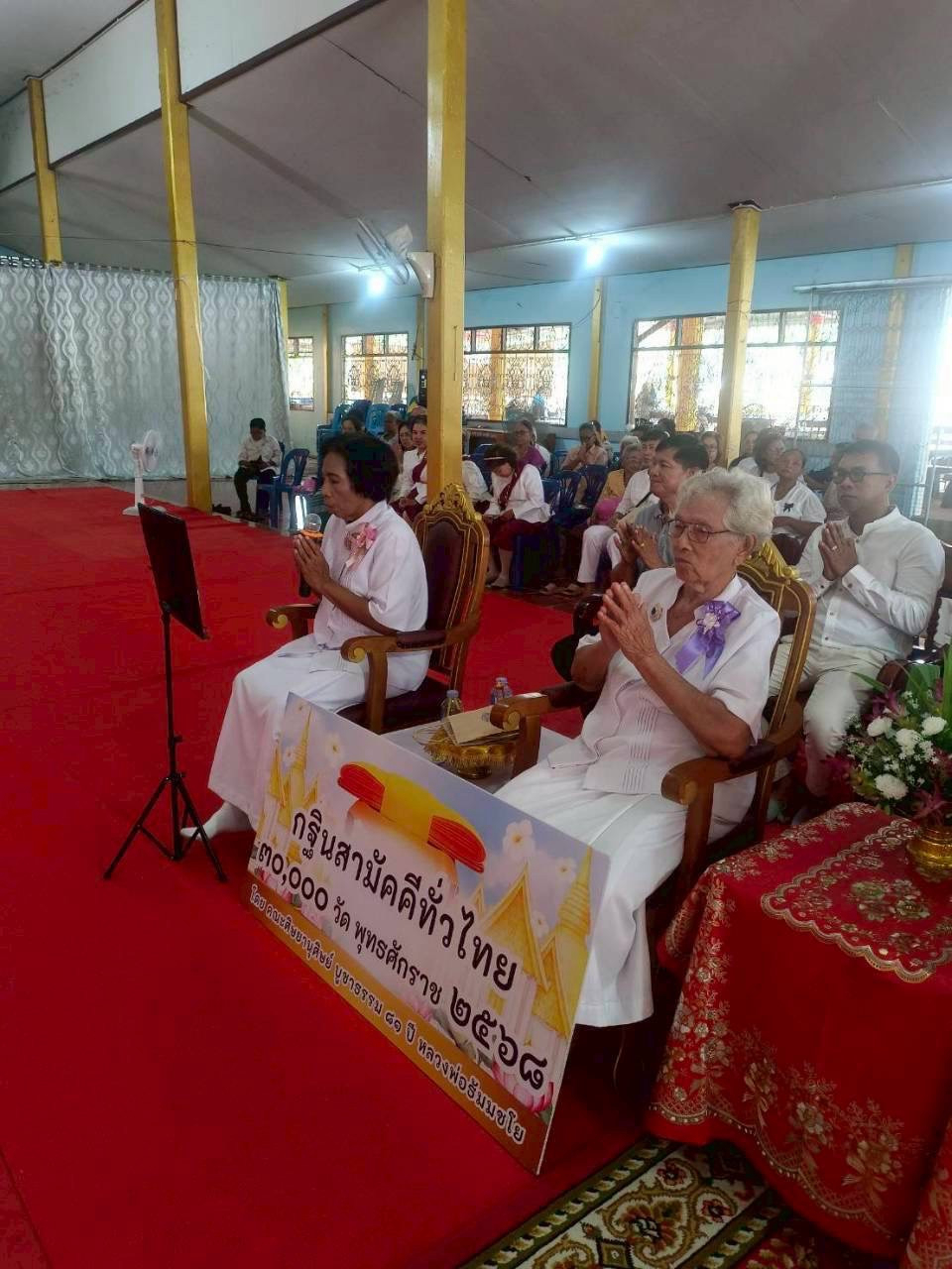 ภาพกล่าวคำถวายกฐินวัดศรีสุวรรณาราม(เปียะ)