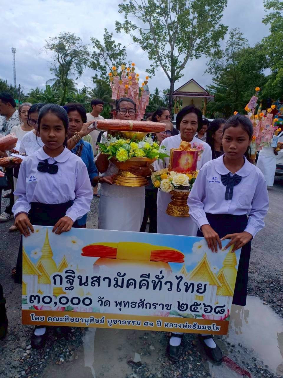 ภาพร่วมขบวนกฐินวัดศรีสุวรรณาราม(เปียะ)