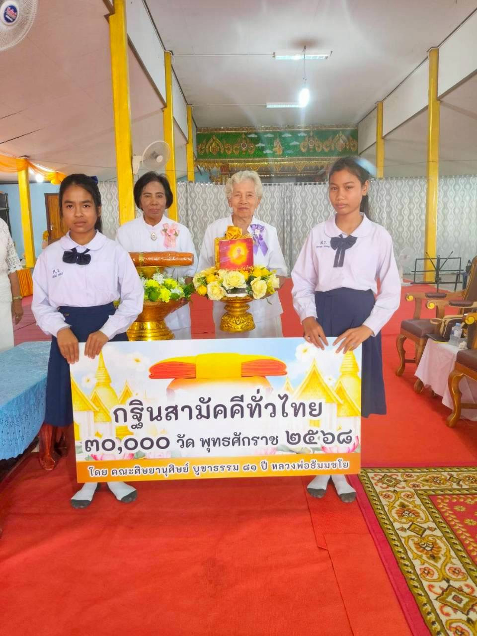 ภาพหมู่ถือพานถวายปัจจัยวัดศรีสุวรรณาราม(เปียะ)