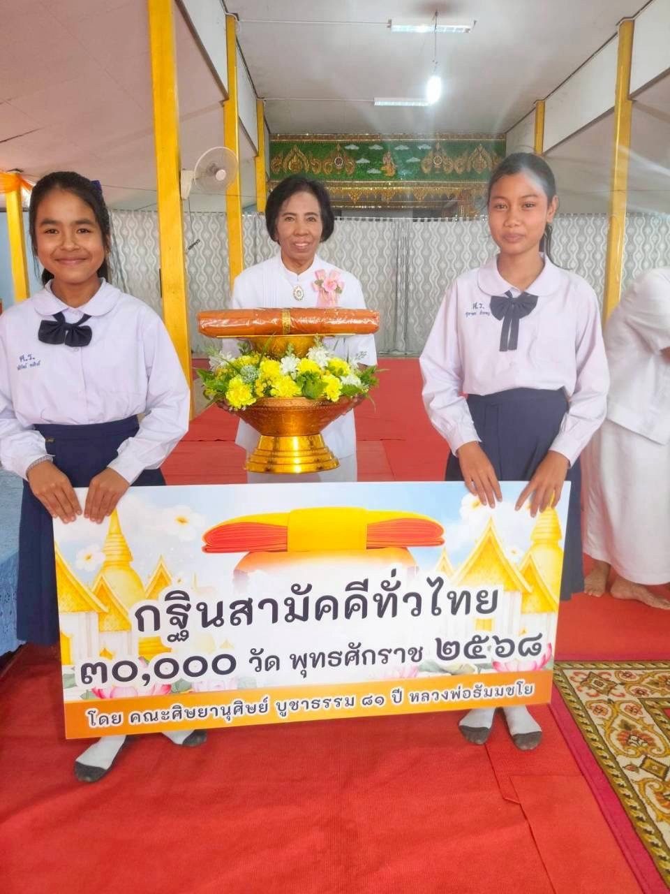 ภาพร่วมพิธีกรรมวัดศรีสุวรรณาราม(เปียะ)